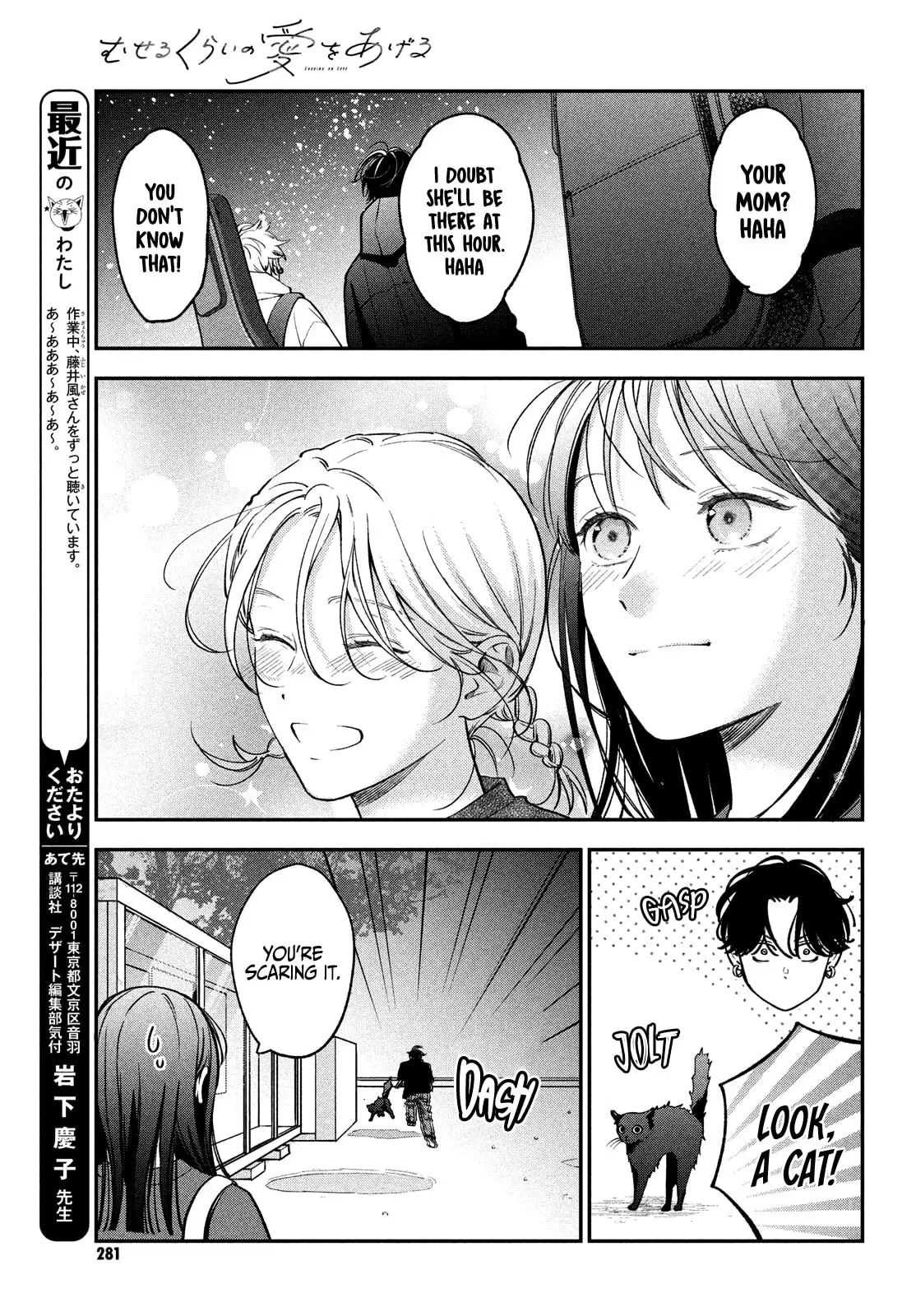 Museru Kurai no Ai wo Ageru - Chapter 17 - Page 40