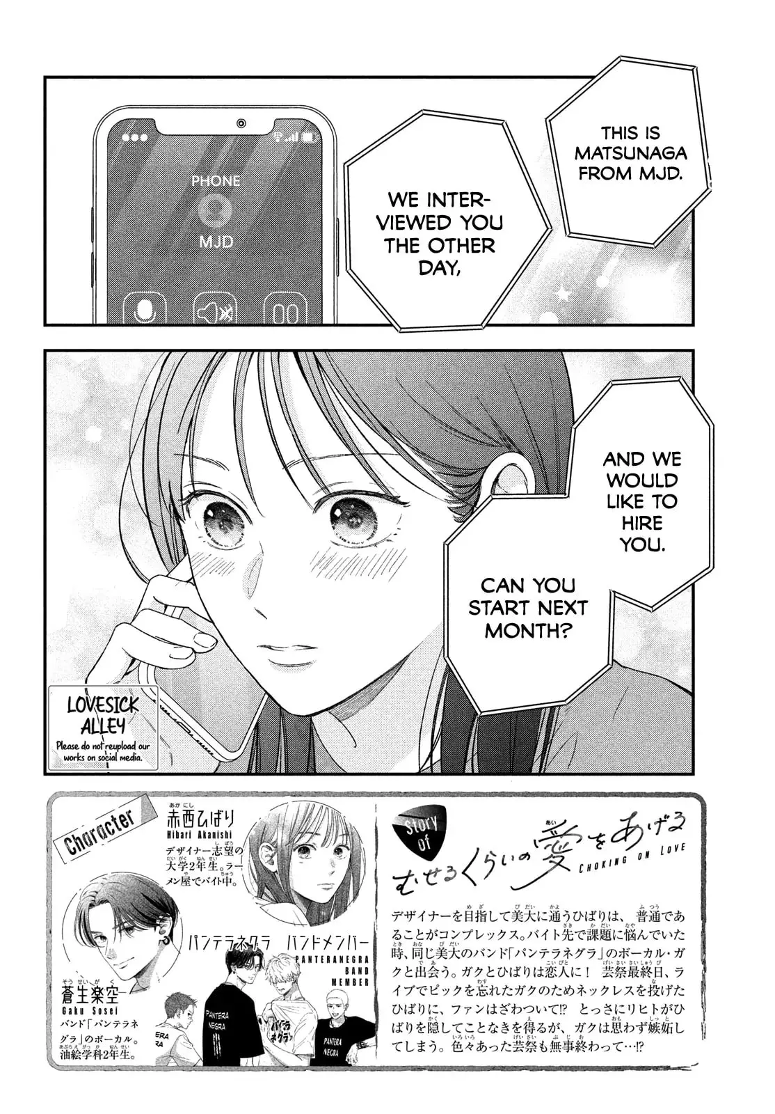 Museru Kurai no Ai wo Ageru - Chapter 18 - Page 2