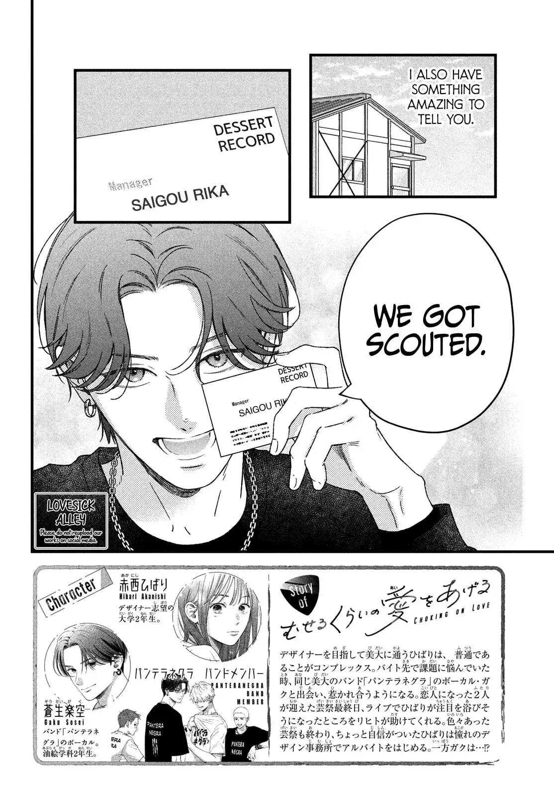 Museru Kurai no Ai wo Ageru - Chapter 19 - Page 2