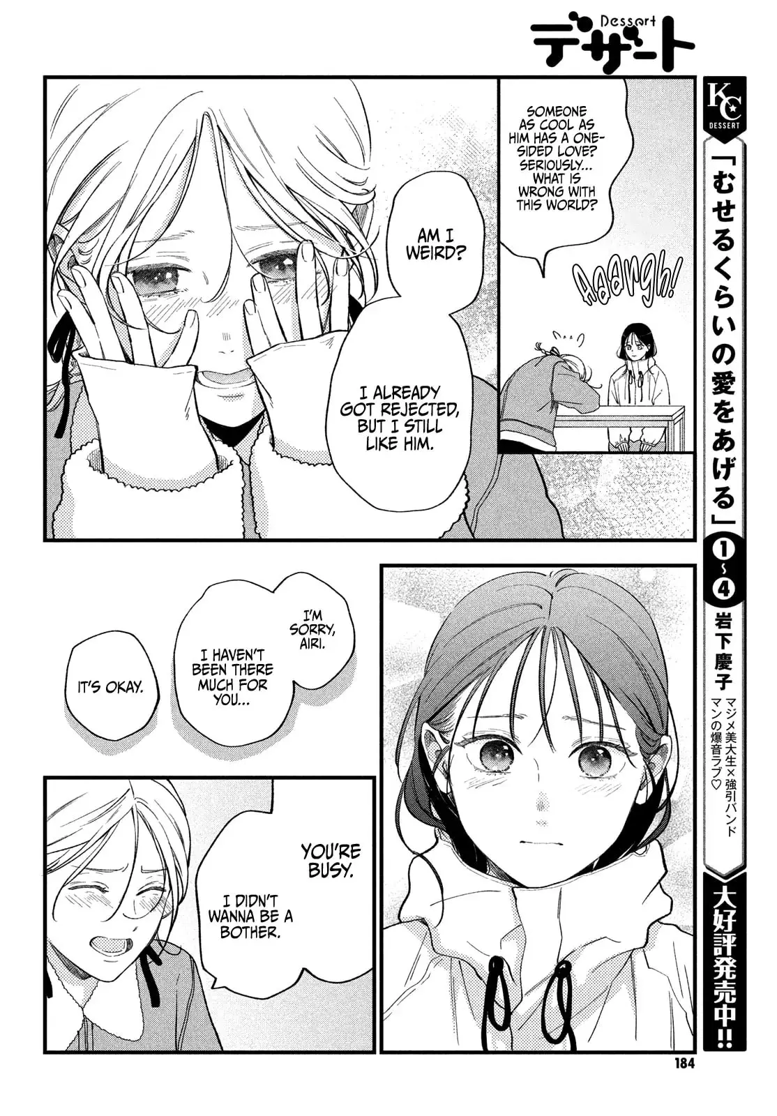 Museru Kurai no Ai wo Ageru - Chapter 19 - Page 16