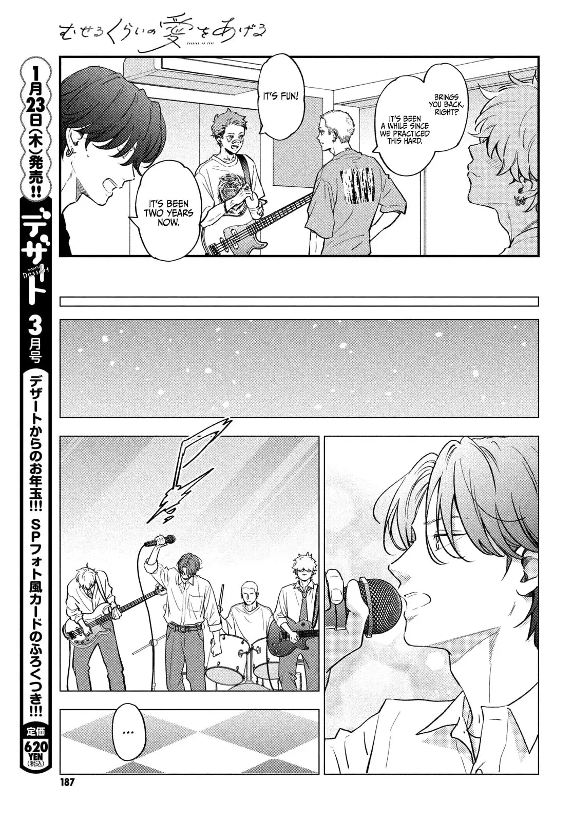 Museru Kurai no Ai wo Ageru - Chapter 19 - Page 19
