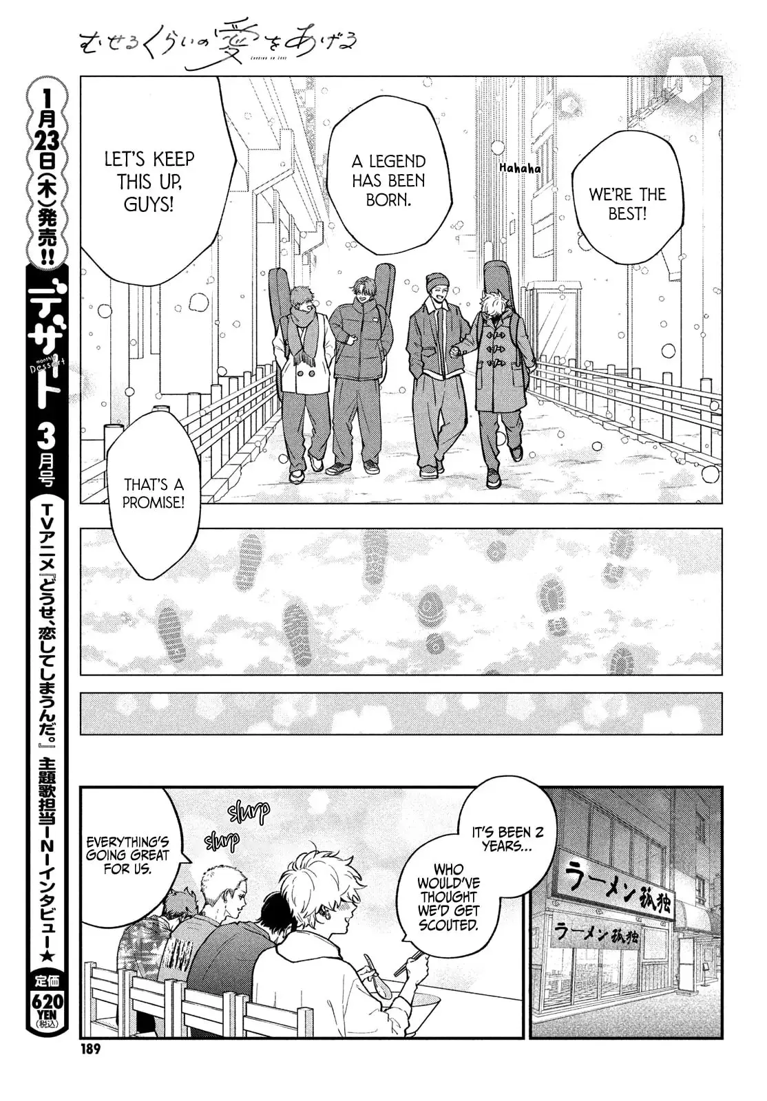 Museru Kurai no Ai wo Ageru - Chapter 19 - Page 21