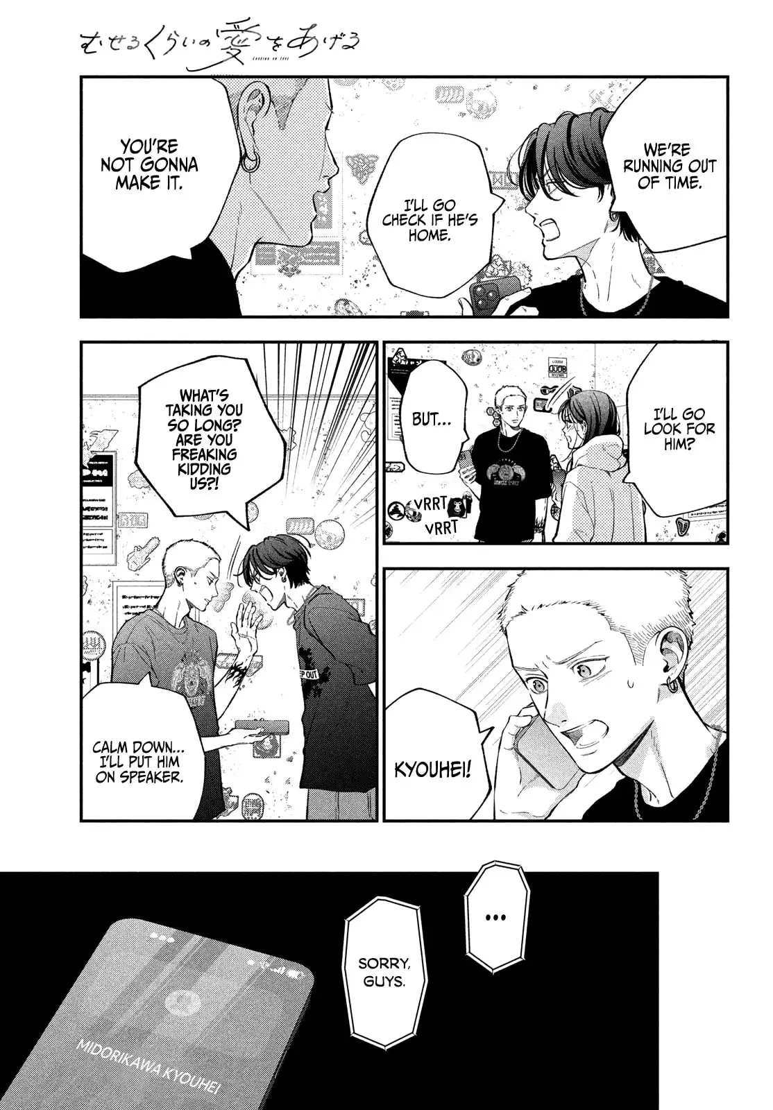 Museru Kurai no Ai wo Ageru - Chapter 19 - Page 29