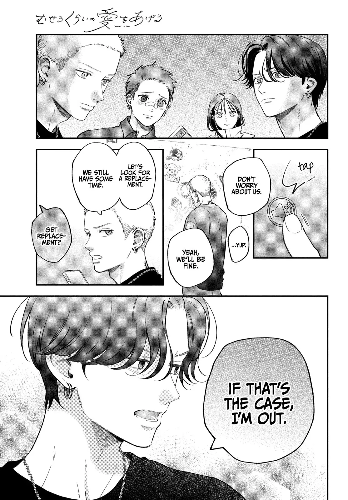 Museru Kurai no Ai wo Ageru - Chapter 19 - Page 31