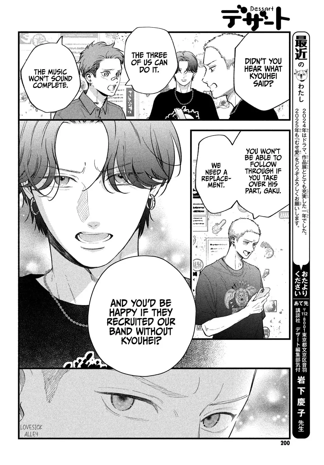 Museru Kurai no Ai wo Ageru - Chapter 19 - Page 32