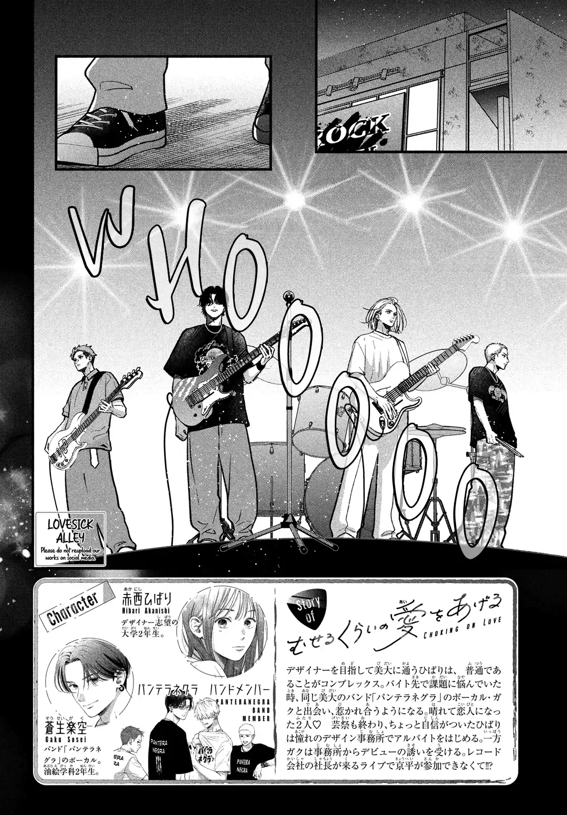 Museru Kurai no Ai wo Ageru - Chapter 20 - Page 2