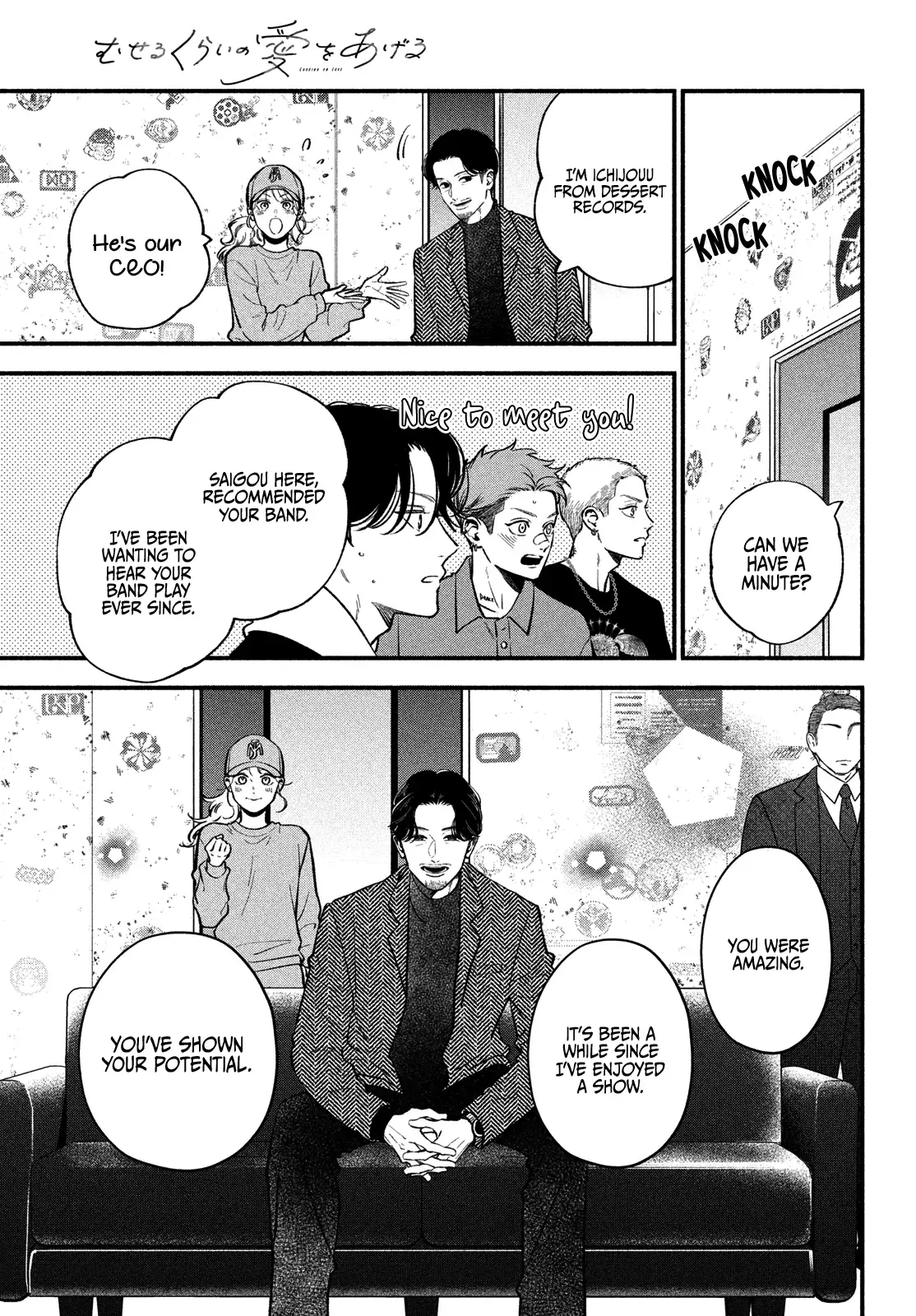 Museru Kurai no Ai wo Ageru - Chapter 20 - Page 13