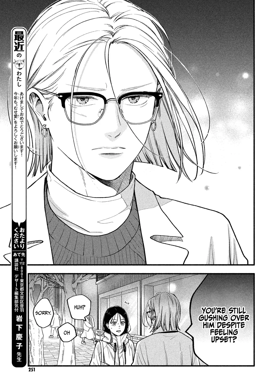 Museru Kurai no Ai wo Ageru - Chapter 20 - Page 21