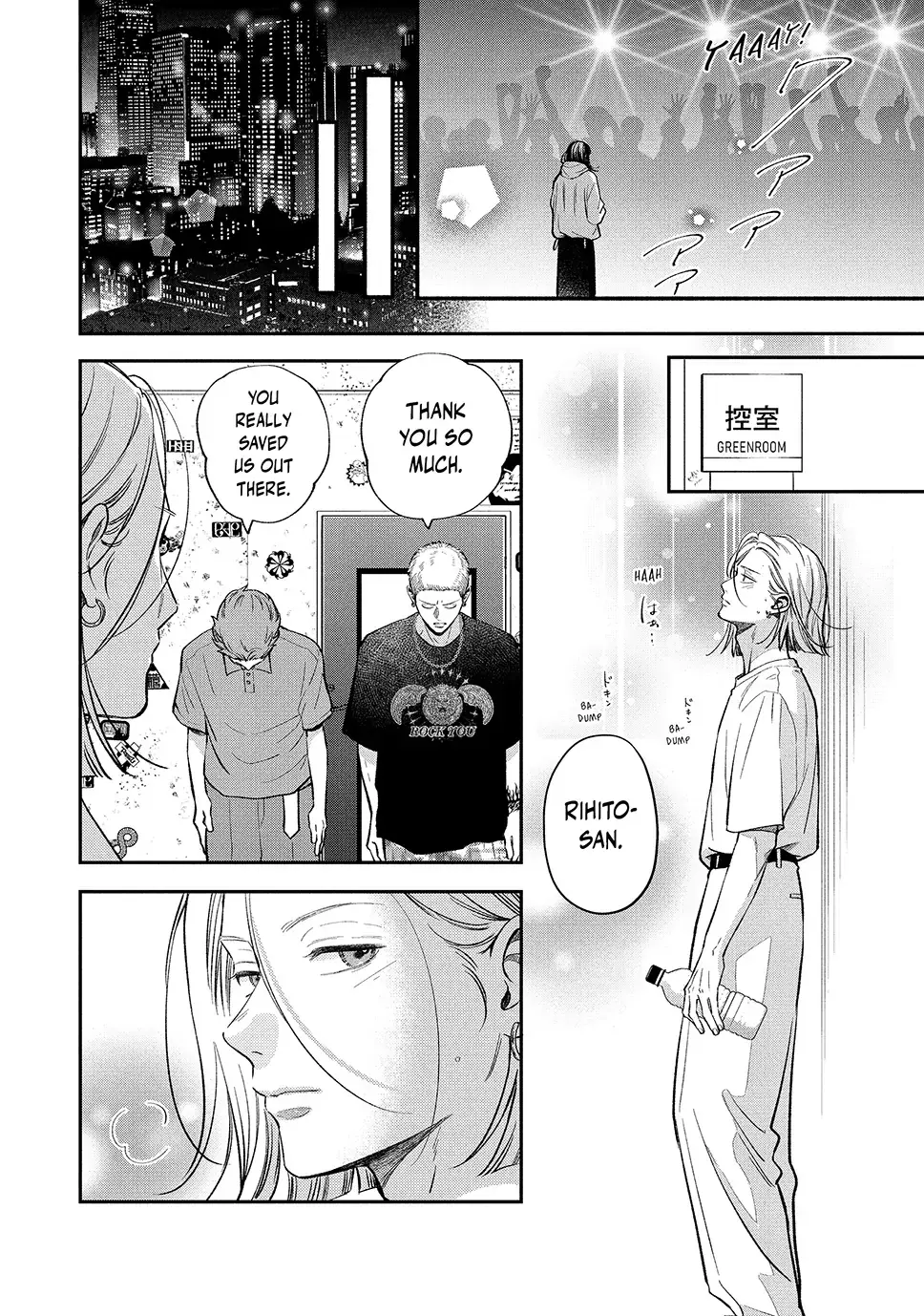 Museru Kurai no Ai wo Ageru - Chapter 20.1 - Page 10