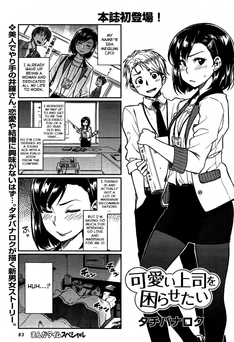 Kawaii Joushi wo Komarasetai - Chapter 1 - Page 7