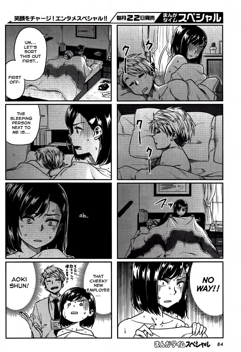 Kawaii Joushi wo Komarasetai - Chapter 1 - Page 8