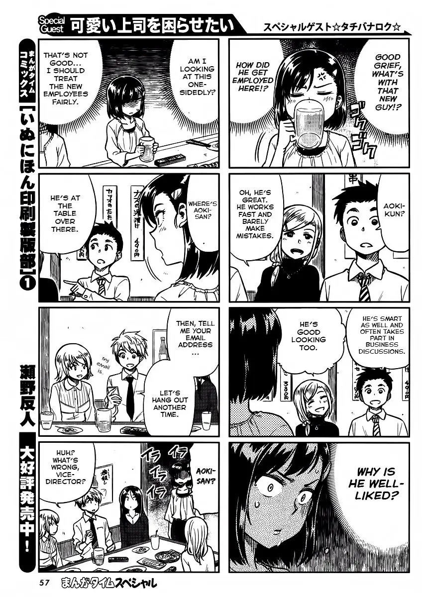 Kawaii Joushi wo Komarasetai - Chapter 2 - Page 3