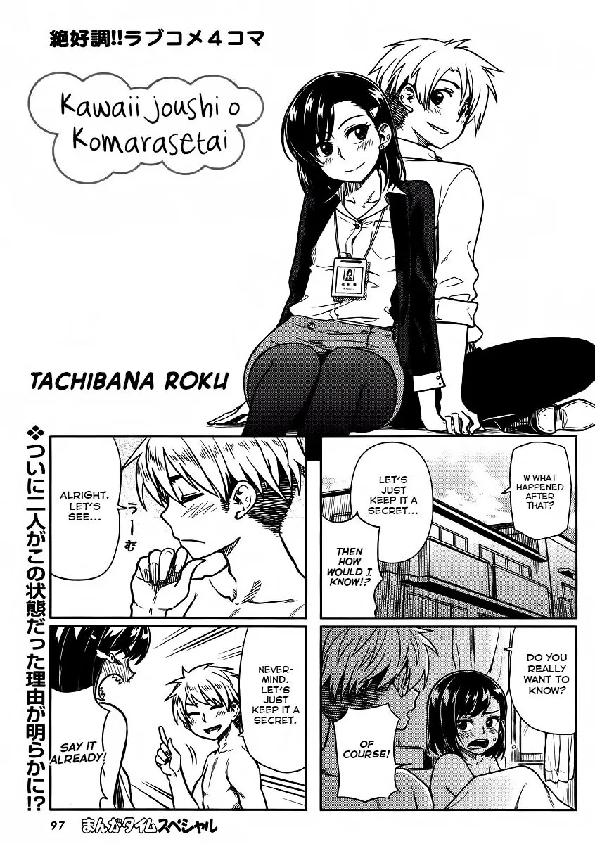 Kawaii Joushi wo Komarasetai - Chapter 4 - Page 1