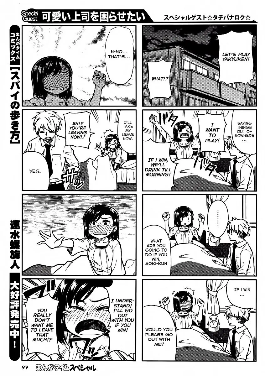 Kawaii Joushi wo Komarasetai - Chapter 4 - Page 3