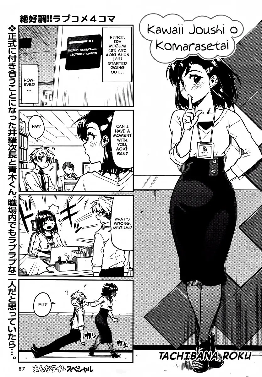 Kawaii Joushi wo Komarasetai - Chapter 5 - Page 1
