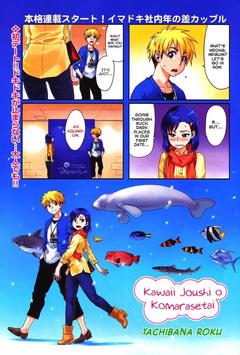 Kawaii Joushi wo Komarasetai - Chapter 6 - Page 1