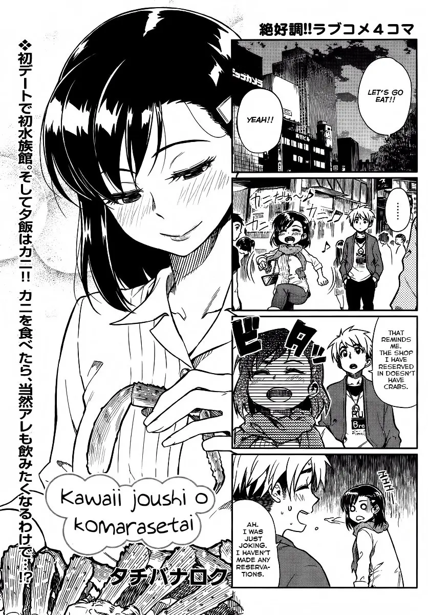Kawaii Joushi wo Komarasetai - Chapter 7 - Page 1