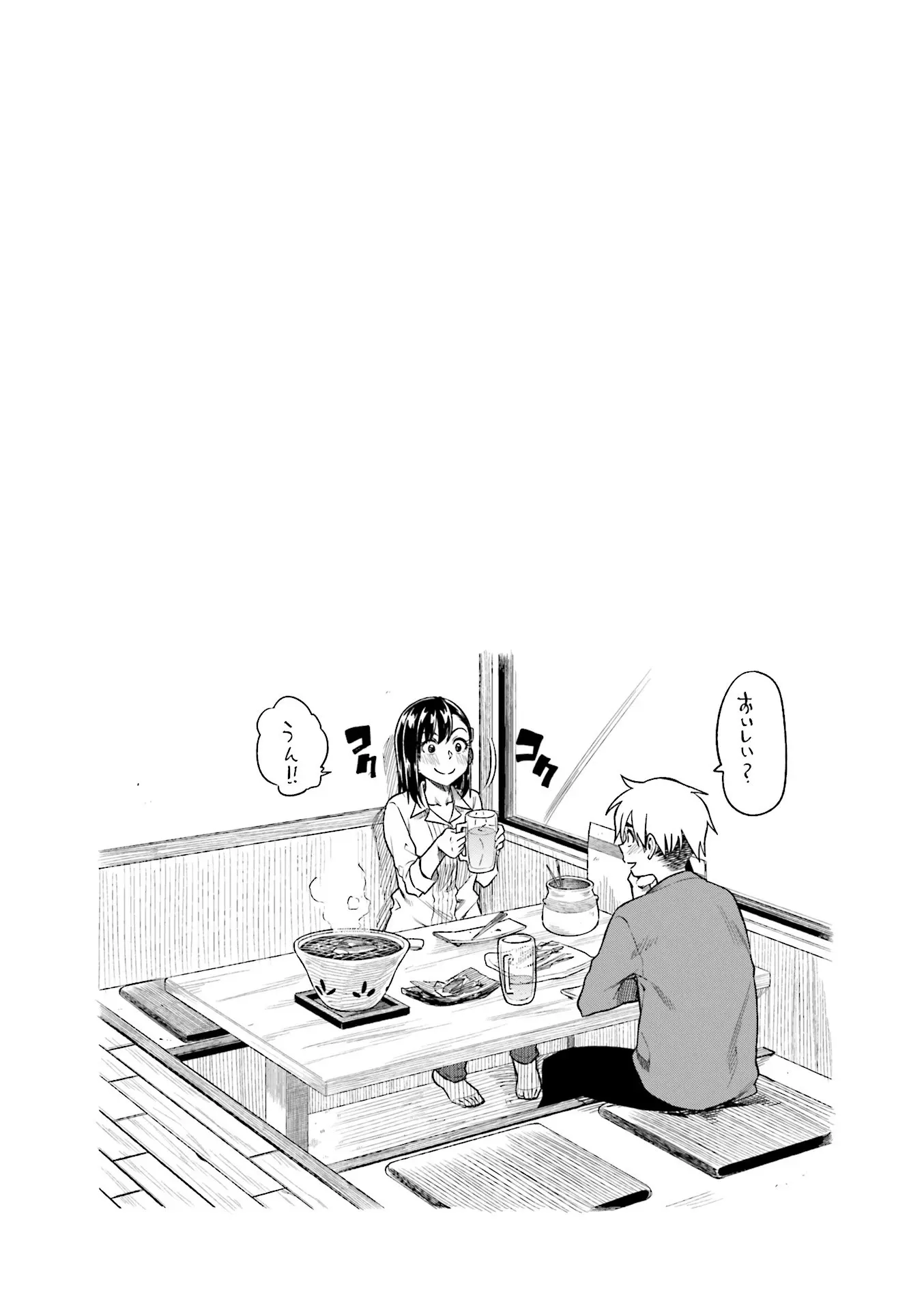 Kawaii Joushi wo Komarasetai - Chapter 7 - Page 9