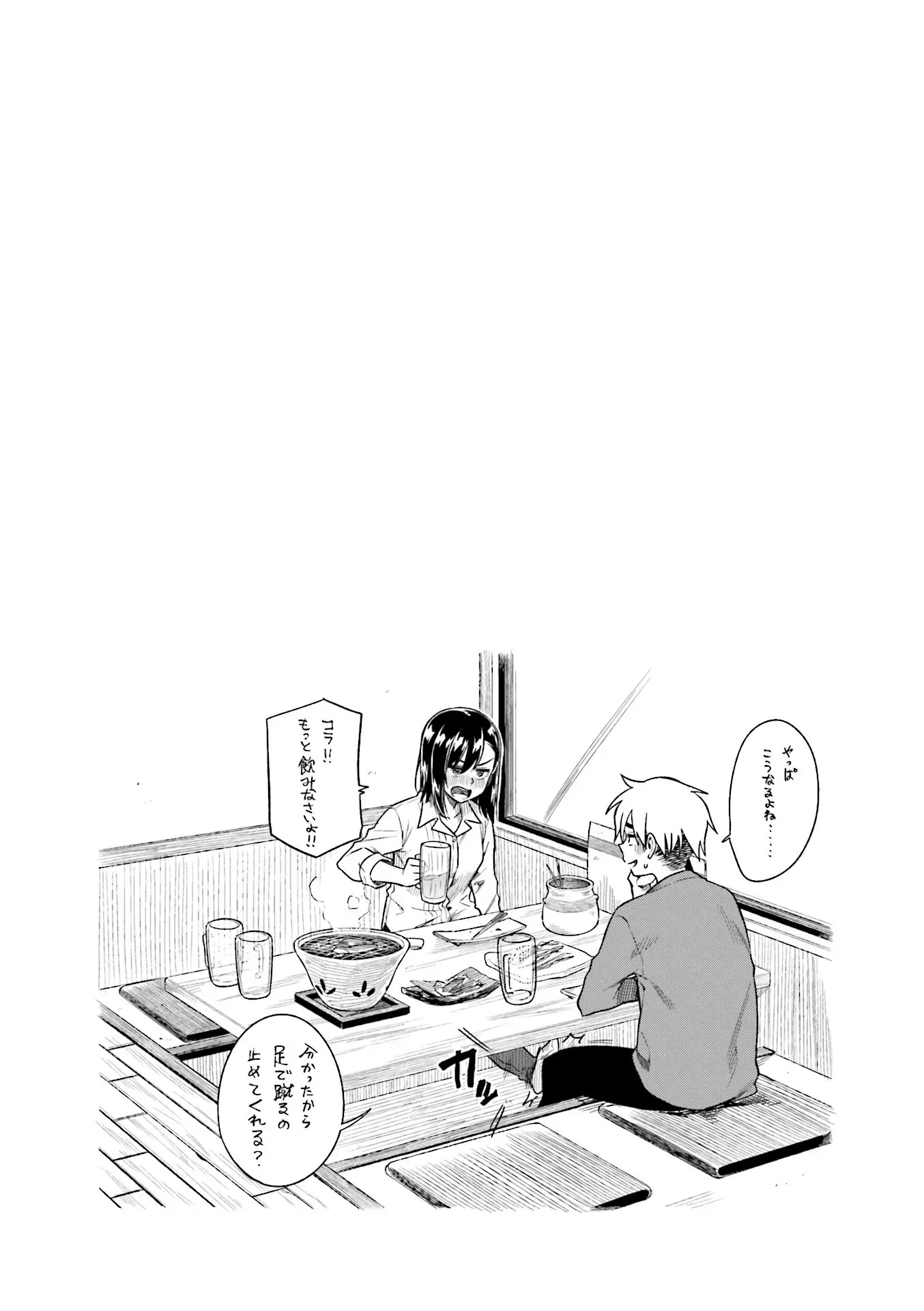 Kawaii Joushi wo Komarasetai - Chapter 7 - Page 10