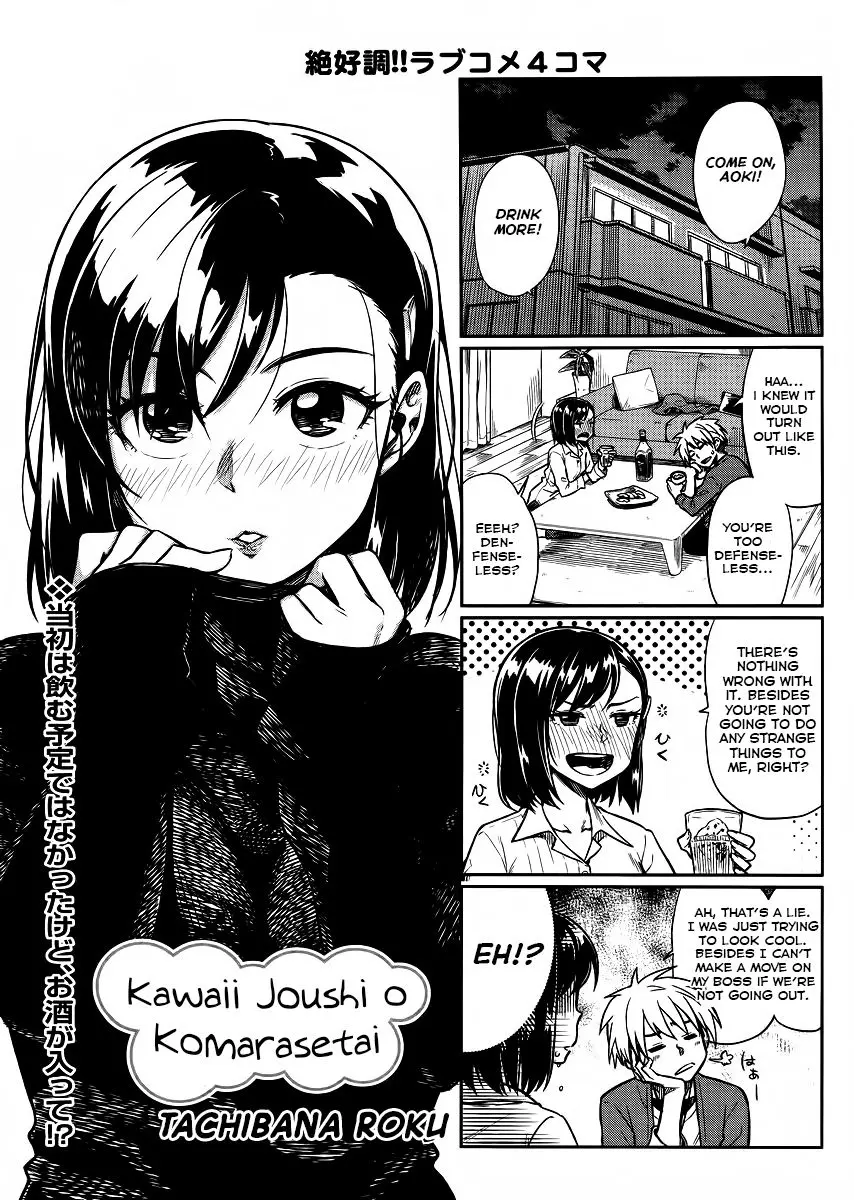 Kawaii Joushi wo Komarasetai - Chapter 8 - Page 1