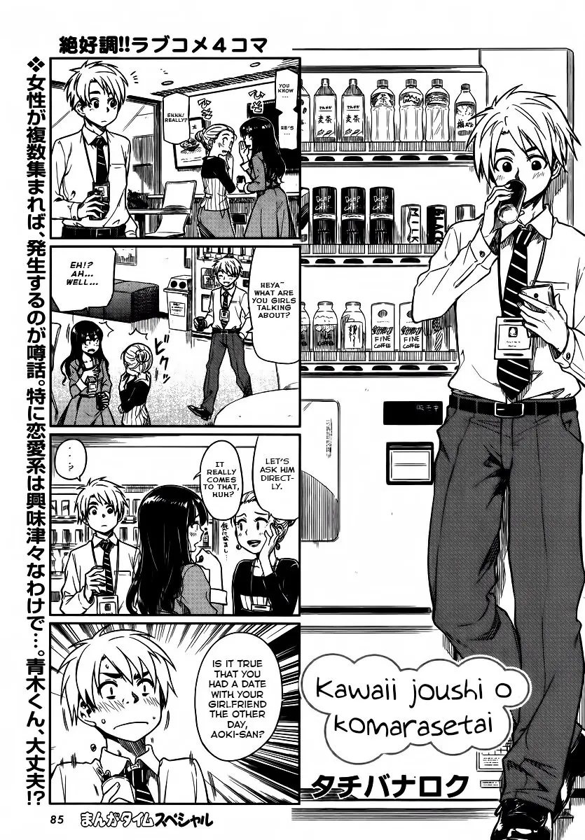 Kawaii Joushi wo Komarasetai - Chapter 9 - Page 1