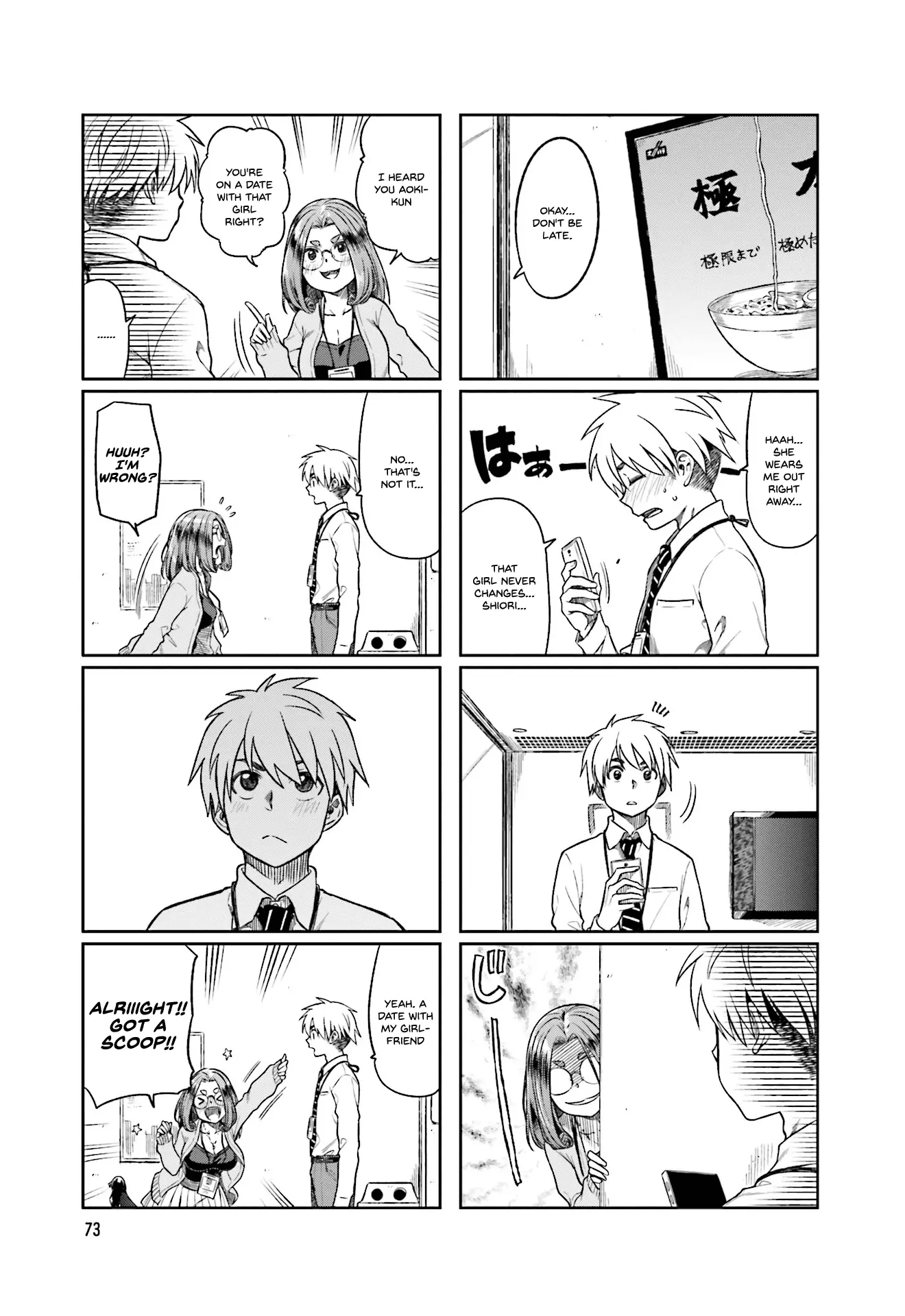 Kawaii Joushi wo Komarasetai - Chapter 10 - Page 3
