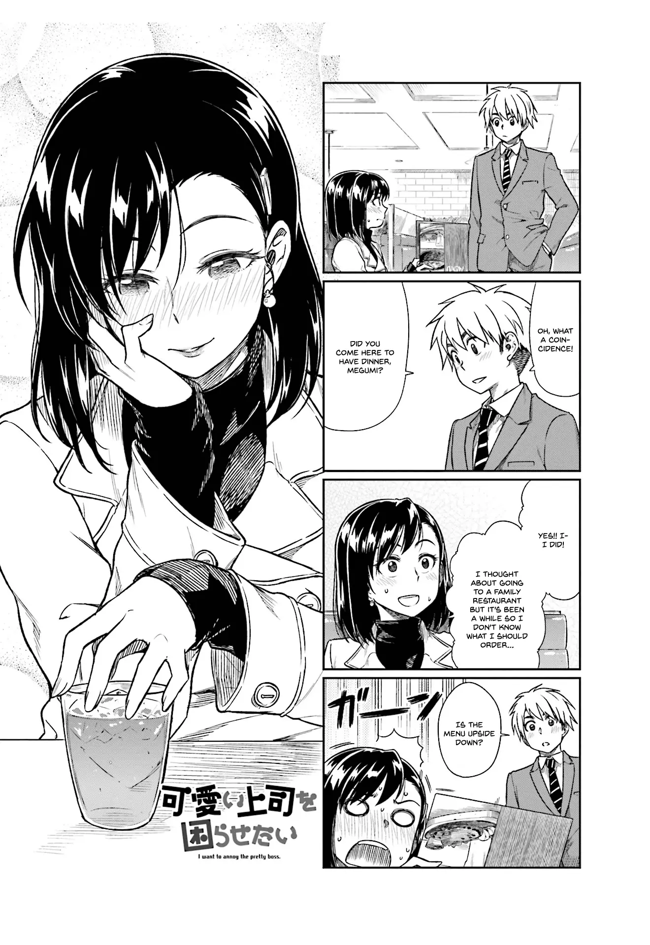 Kawaii Joushi wo Komarasetai - Chapter 12 - Page 1