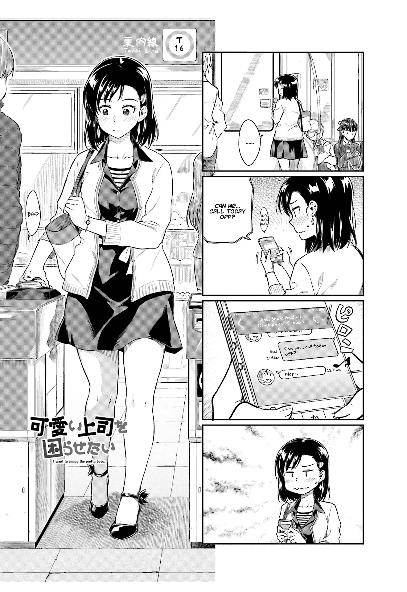 Kawaii Joushi wo Komarasetai - Chapter 13 - Page 1
