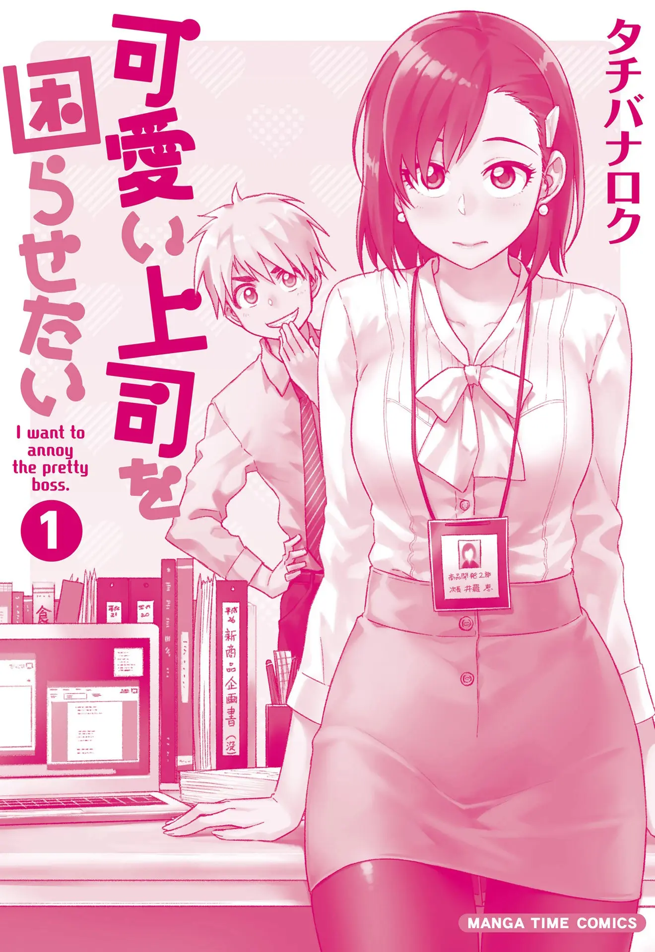 Kawaii Joushi wo Komarasetai - Chapter 14 - Page 11
