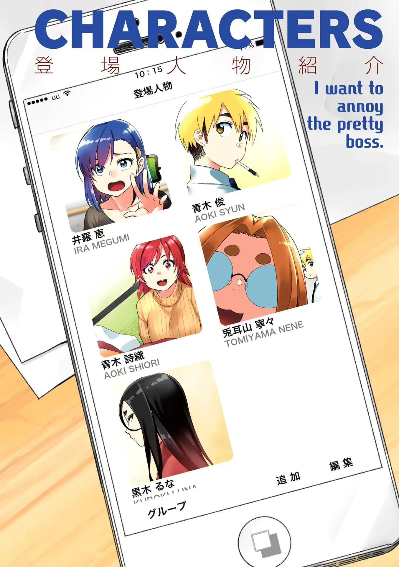Kawaii Joushi wo Komarasetai - Chapter 15 - Page 3