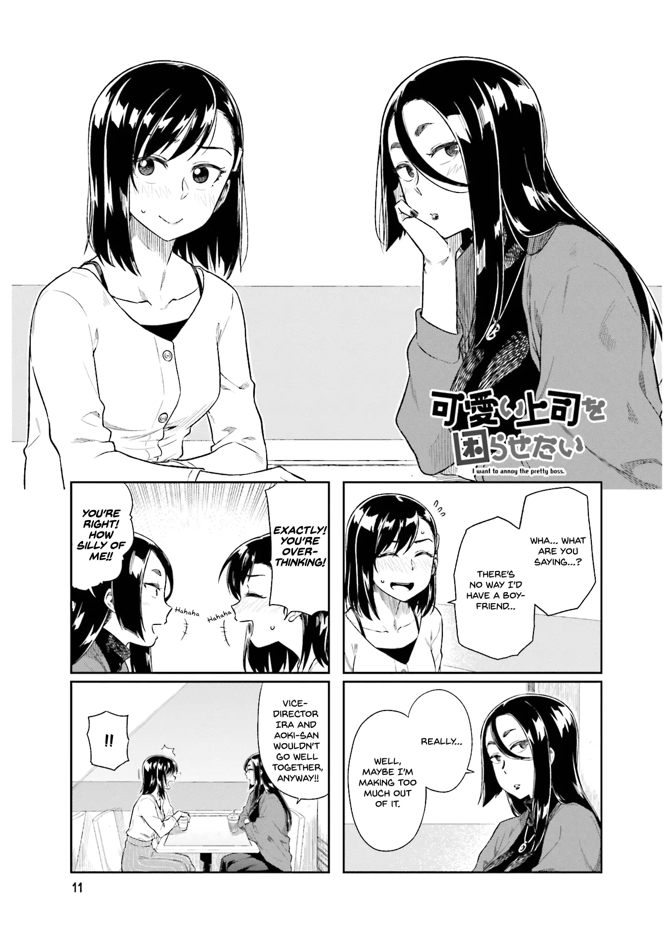 Kawaii Joushi wo Komarasetai - Chapter 16 - Page 1