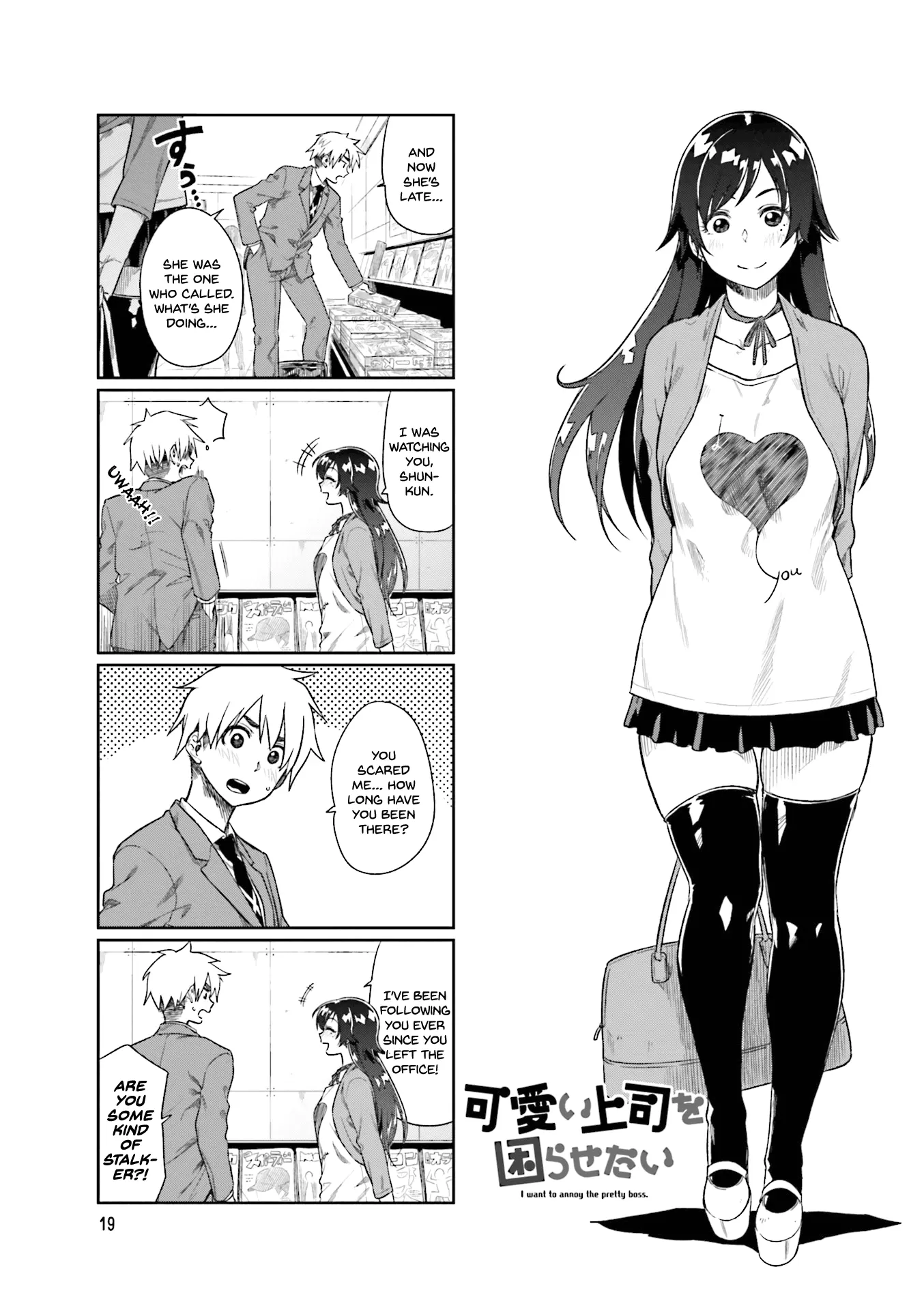 Kawaii Joushi wo Komarasetai - Chapter 17 - Page 1