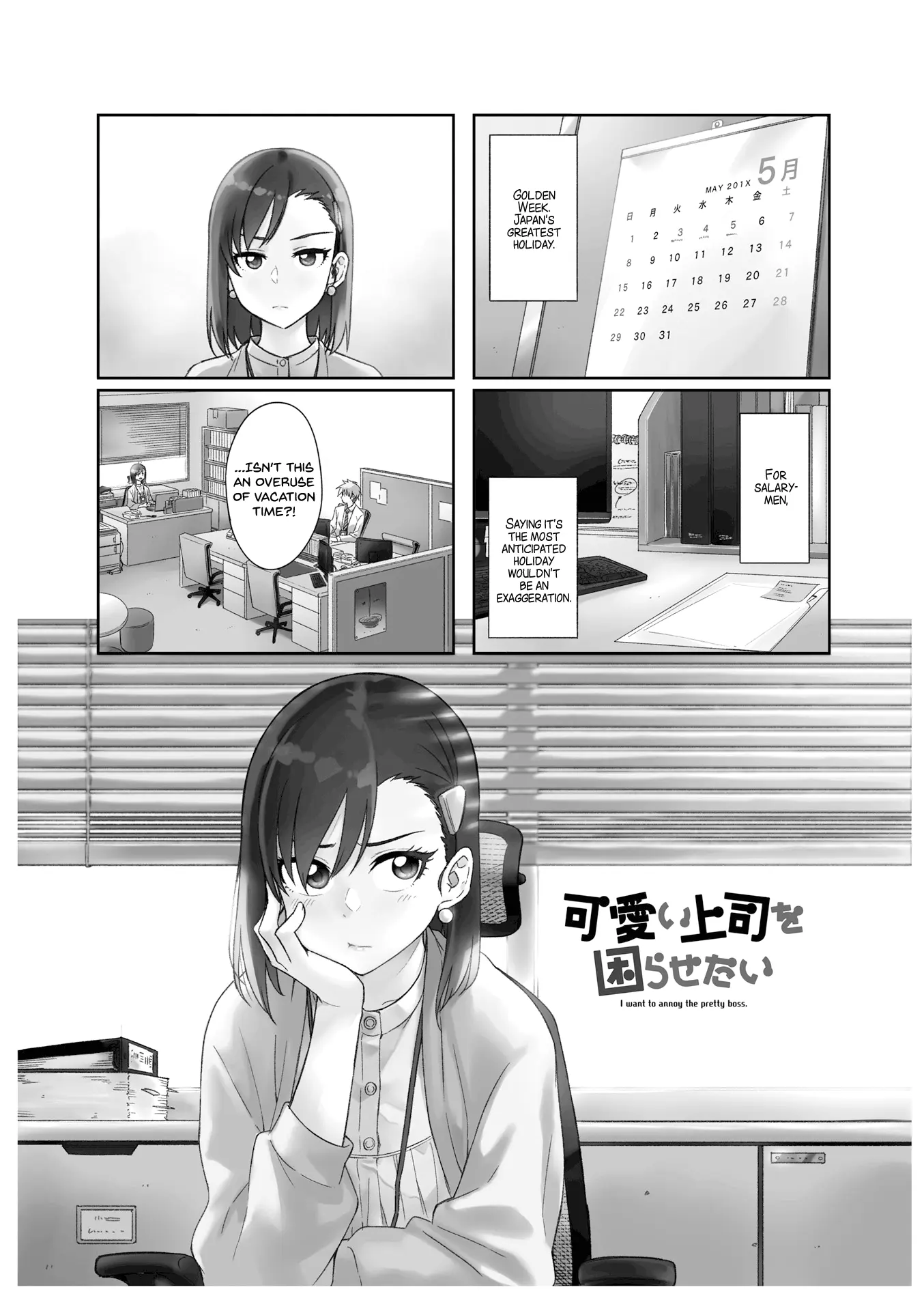 Kawaii Joushi wo Komarasetai - Chapter 18 - Page 1