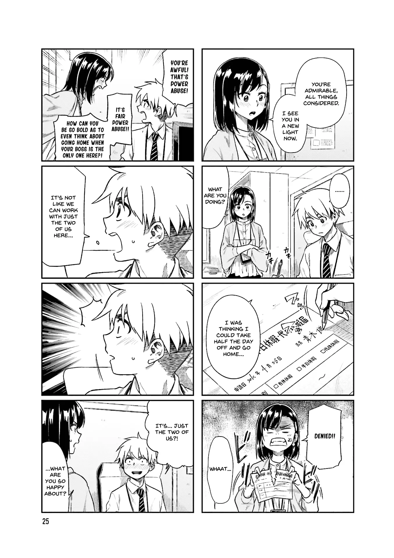 Kawaii Joushi wo Komarasetai - Chapter 18 - Page 3