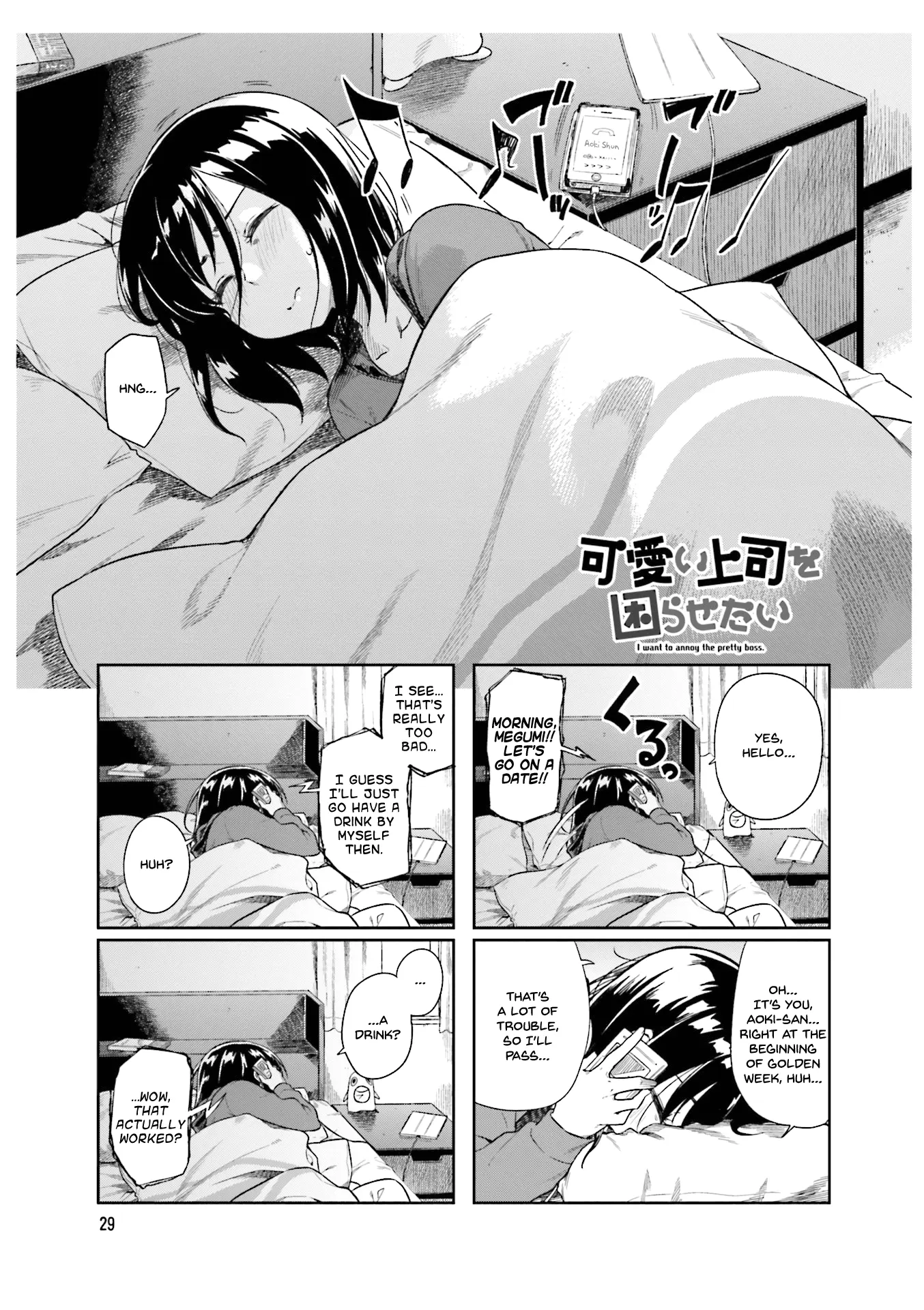 Kawaii Joushi wo Komarasetai - Chapter 19 - Page 1