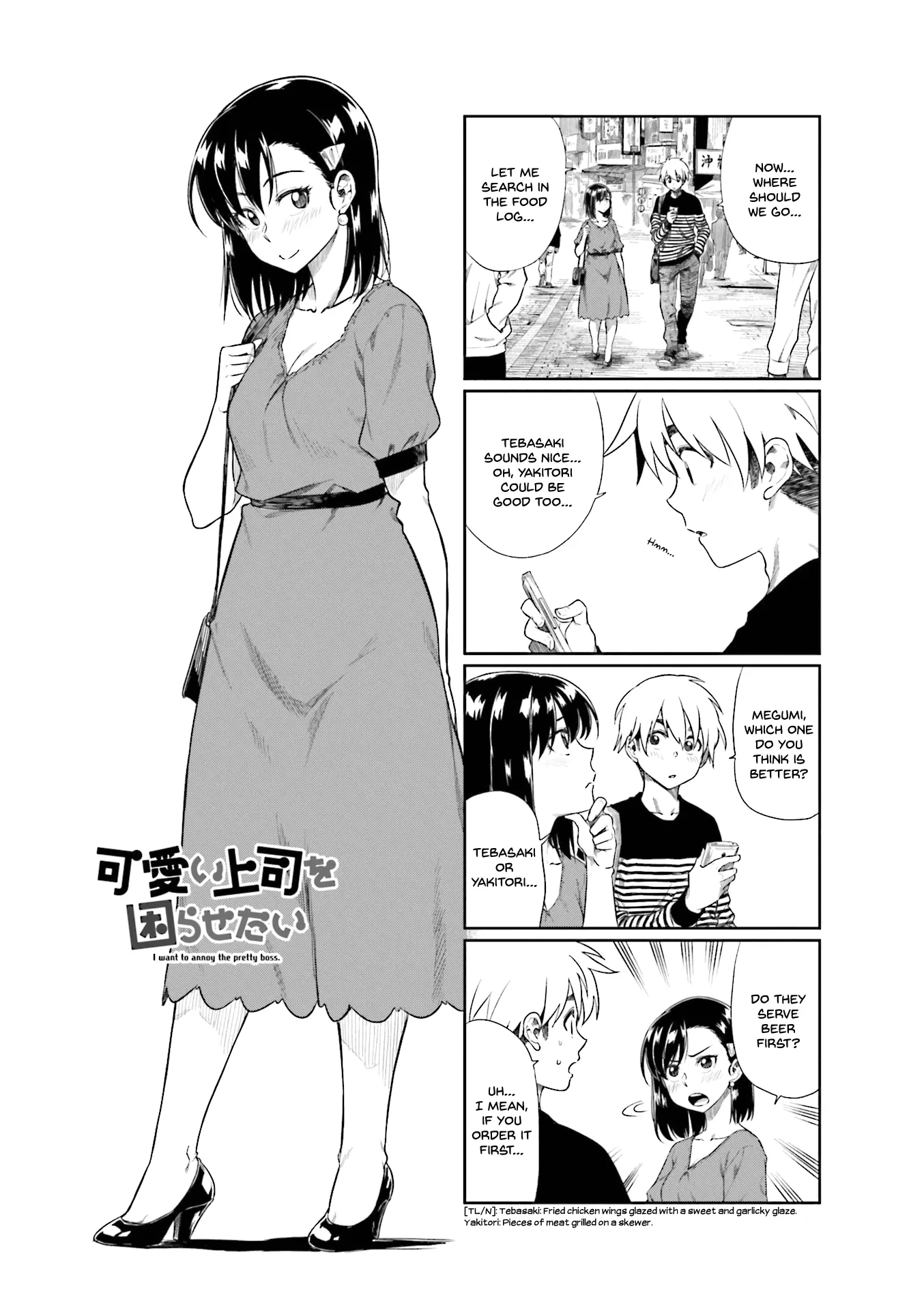 Kawaii Joushi wo Komarasetai - Chapter 20 - Page 1