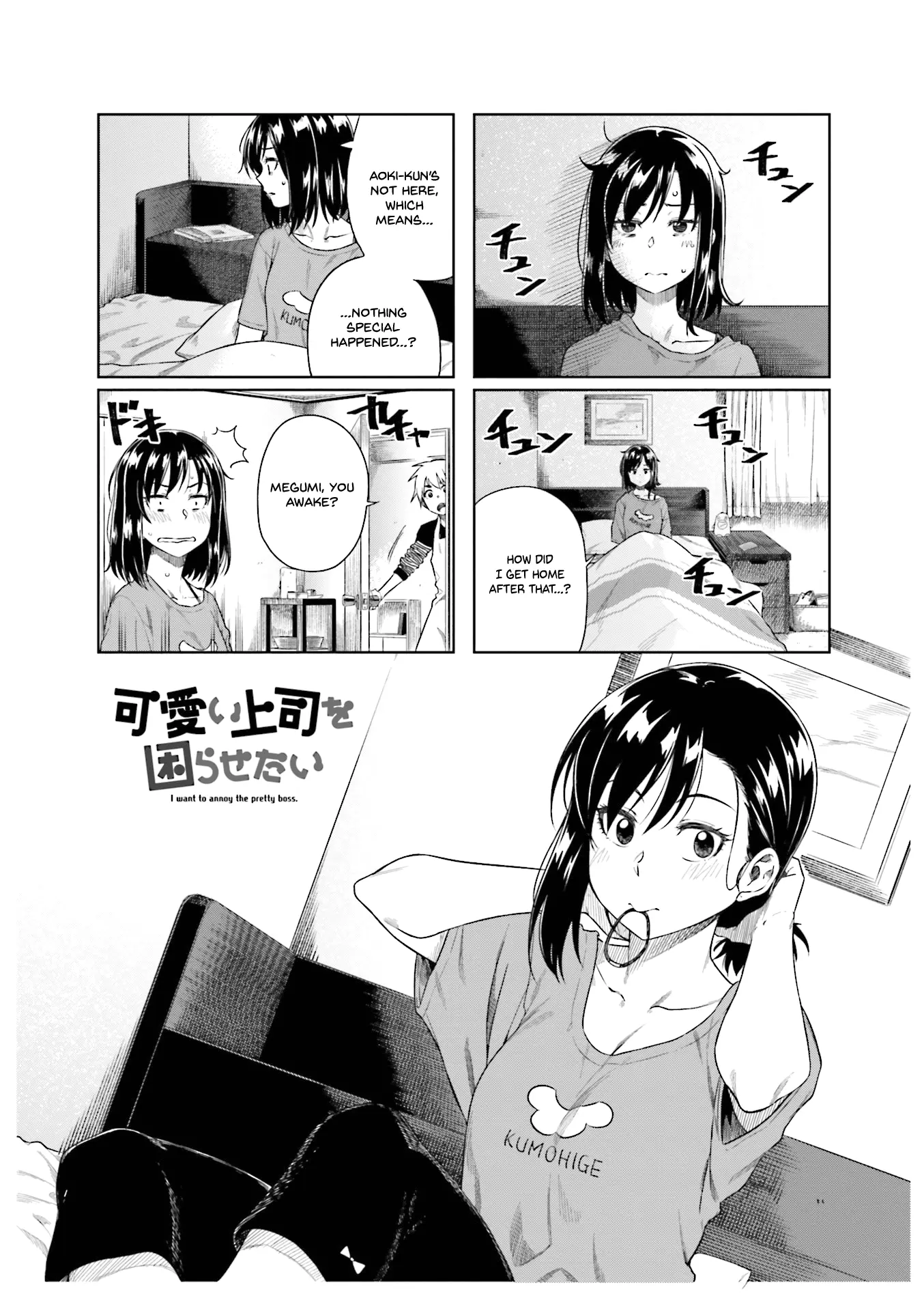 Kawaii Joushi wo Komarasetai - Chapter 21 - Page 1