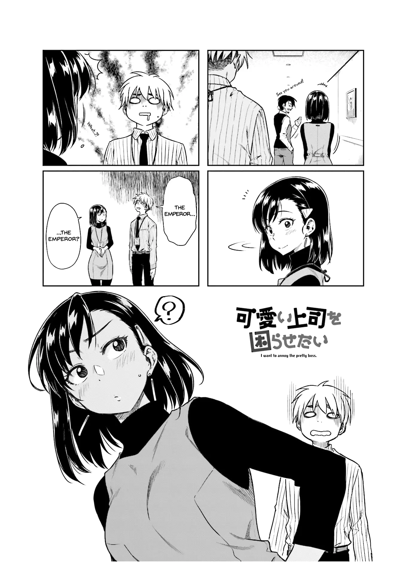 Kawaii Joushi wo Komarasetai - Chapter 23 - Page 1