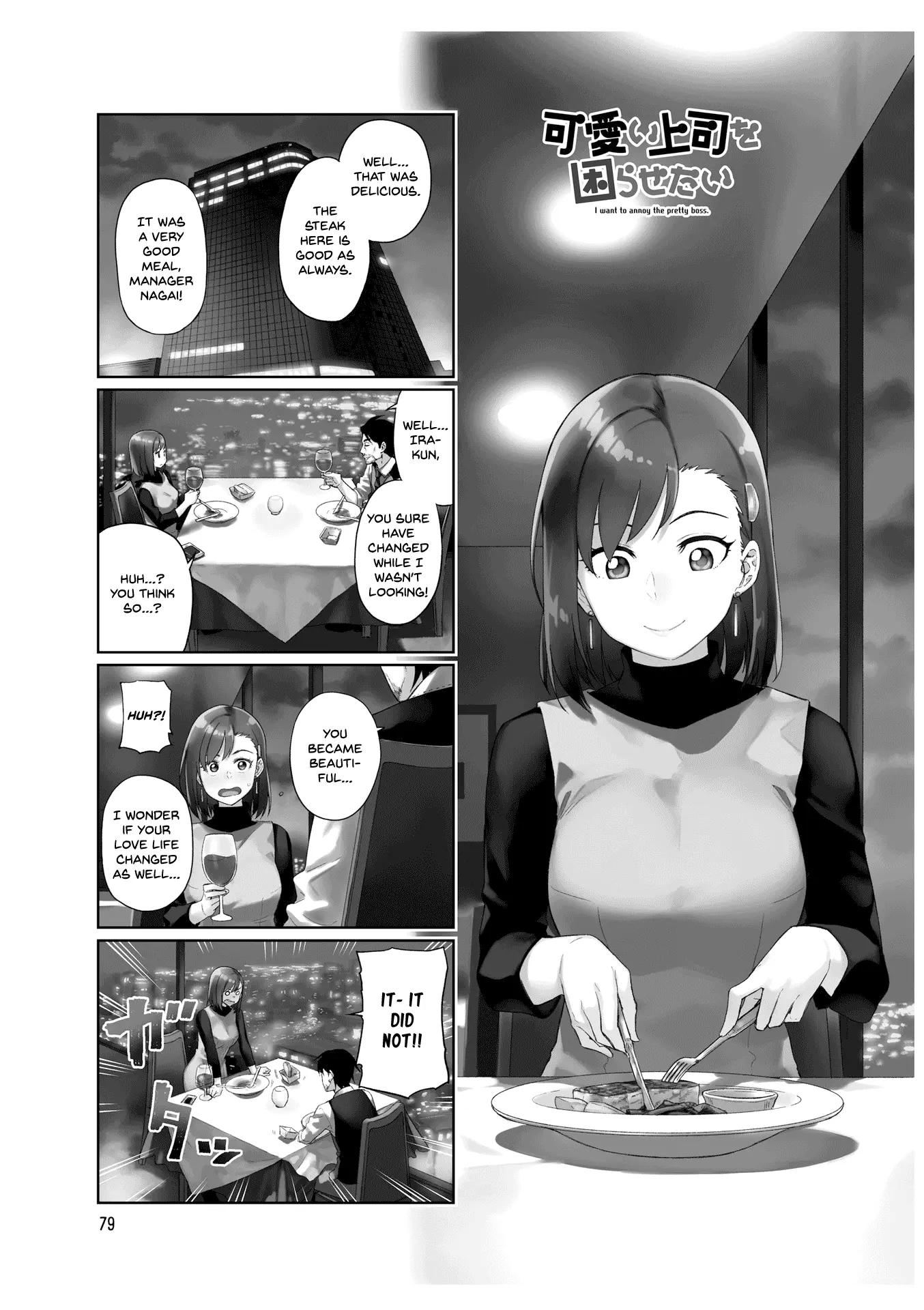 Kawaii Joushi wo Komarasetai - Chapter 25 - Page 1