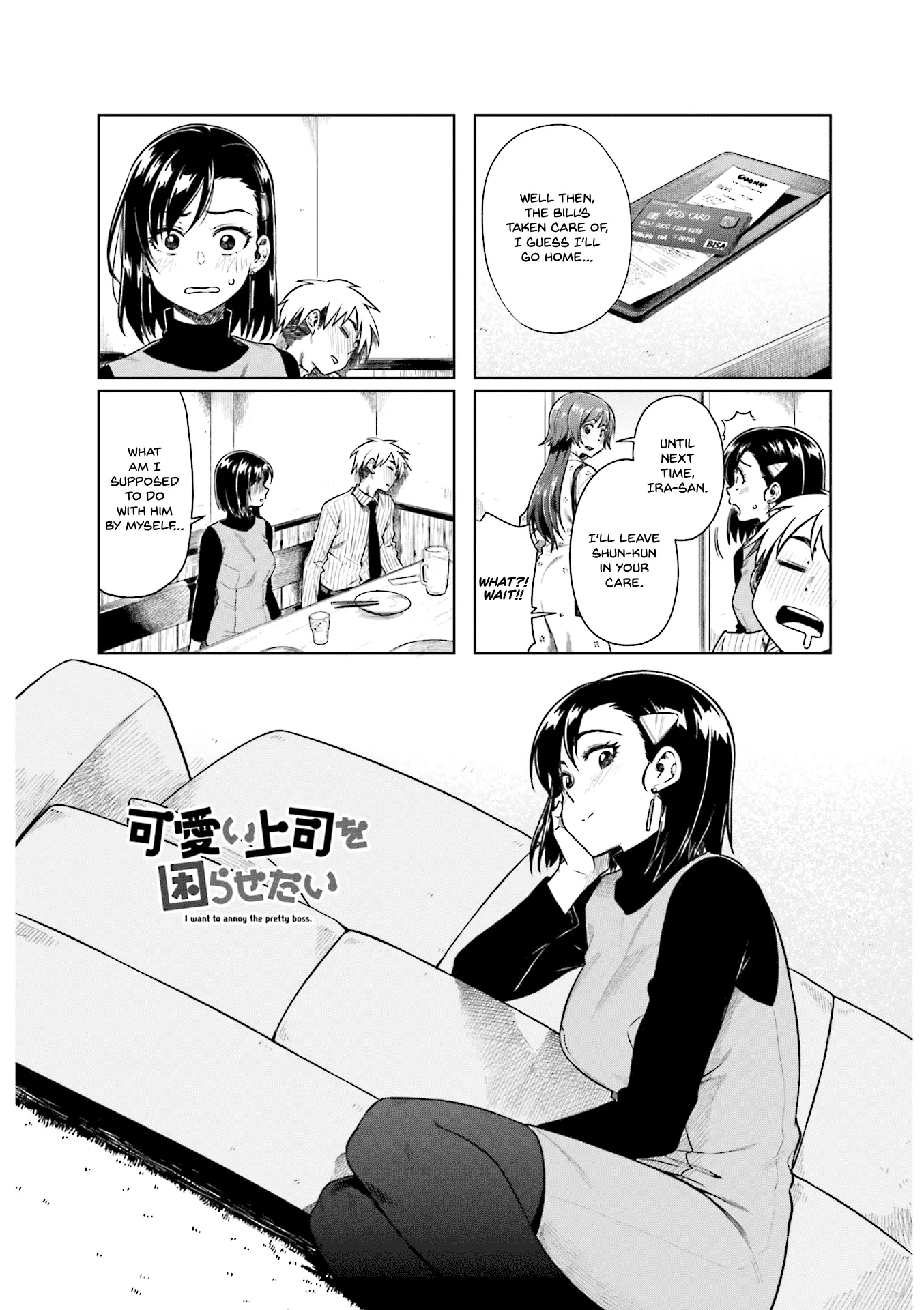 Kawaii Joushi wo Komarasetai - Chapter 26 - Page 1