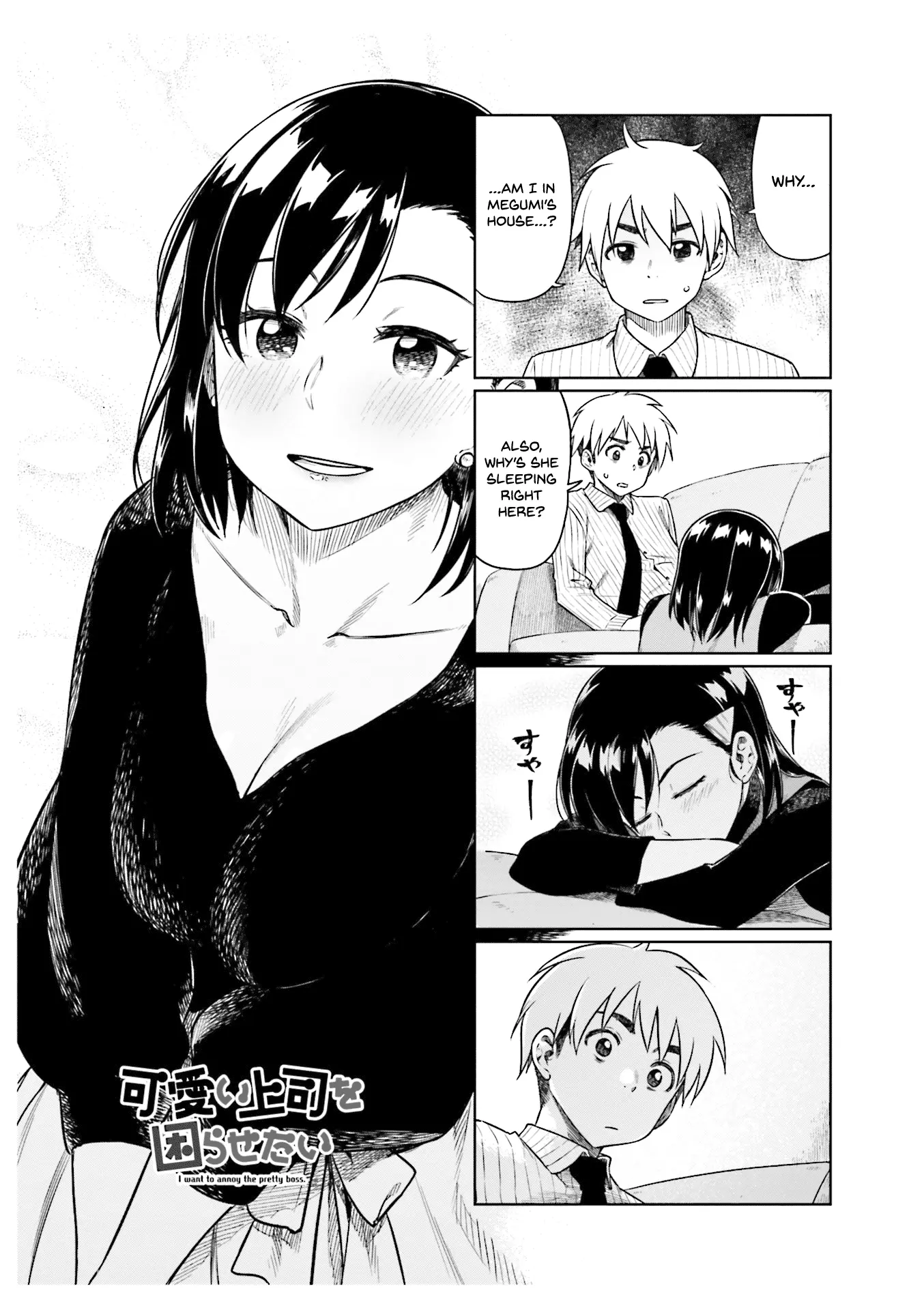 Kawaii Joushi wo Komarasetai - Chapter 27 - Page 1