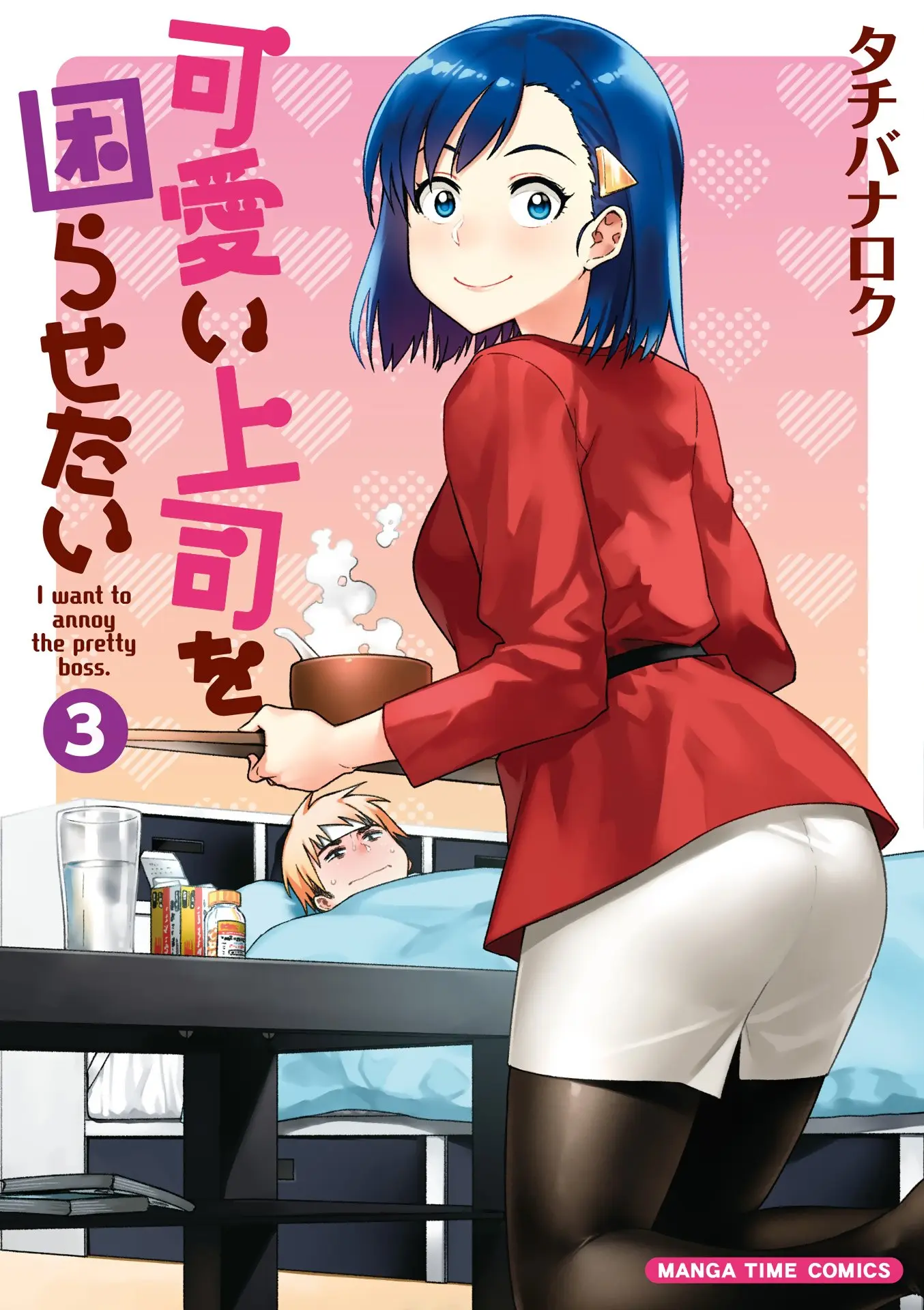 Kawaii Joushi wo Komarasetai - Chapter 29 - Page 1