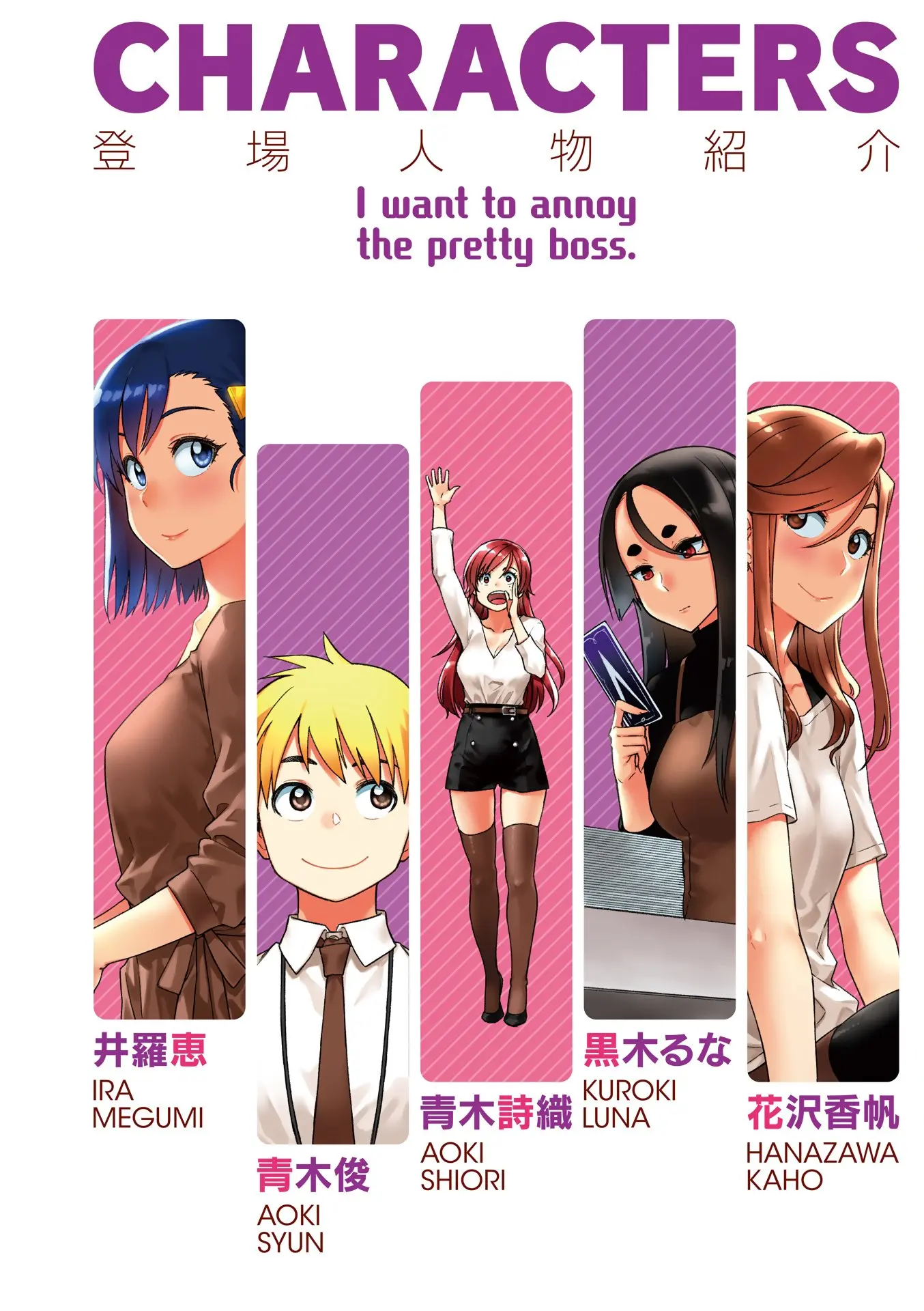 Kawaii Joushi wo Komarasetai - Chapter 29 - Page 3