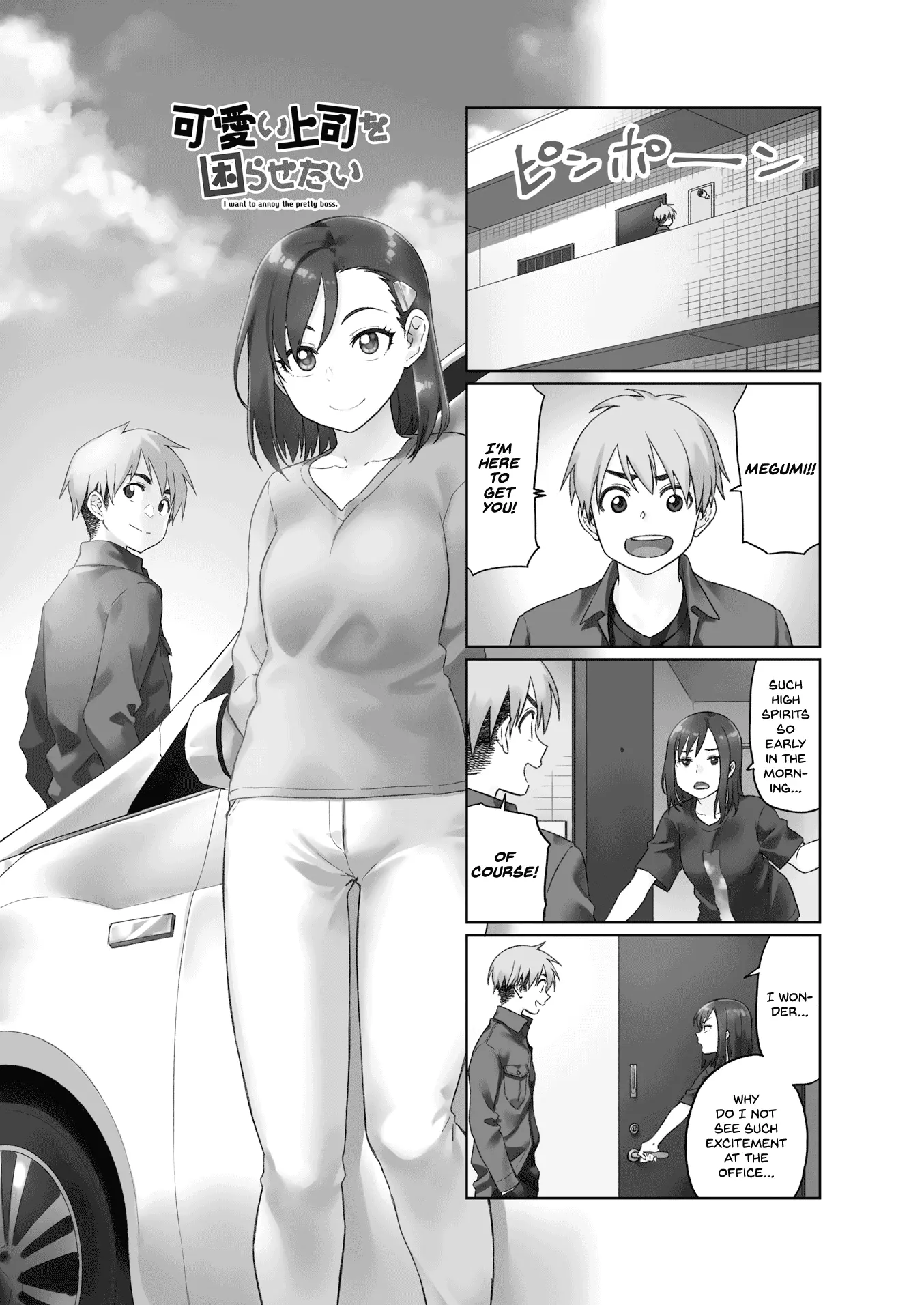 Kawaii Joushi wo Komarasetai - Chapter 31 - Page 1