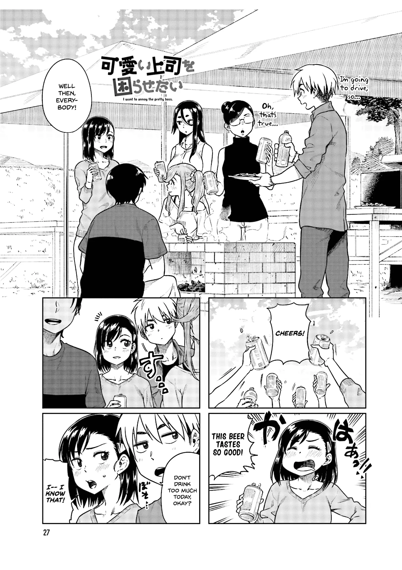 Kawaii Joushi wo Komarasetai - Chapter 32 - Page 1