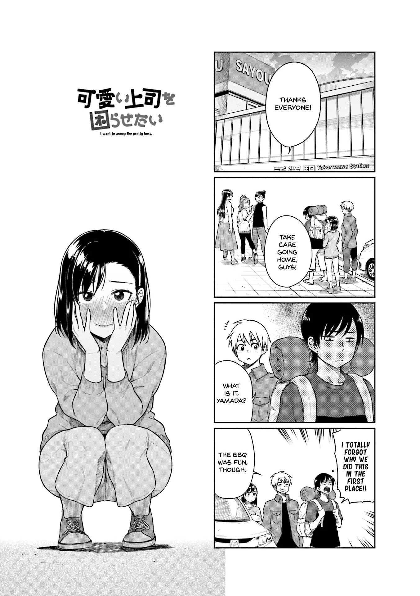 Kawaii Joushi wo Komarasetai - Chapter 34 - Page 1