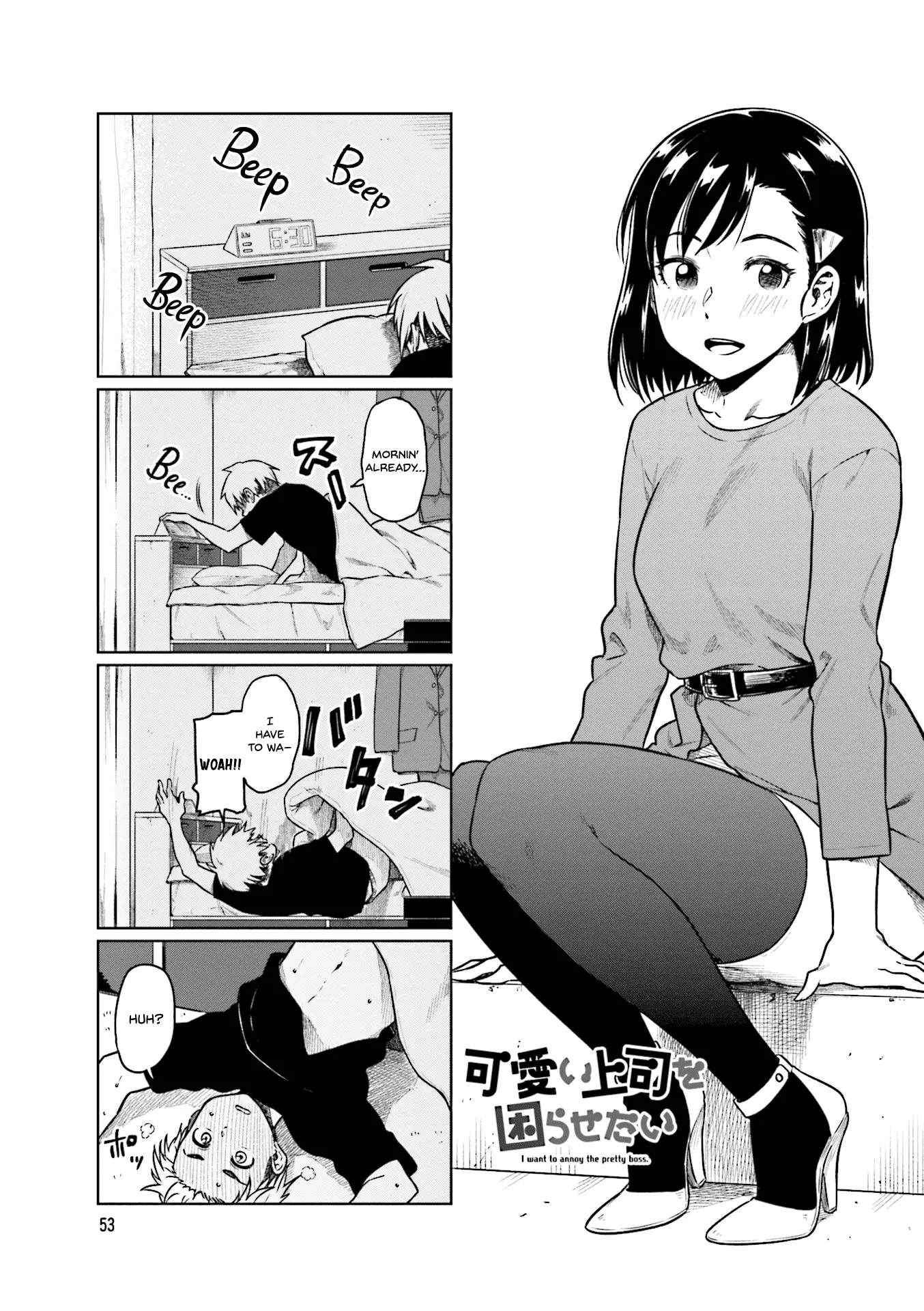 Kawaii Joushi wo Komarasetai - Chapter 35 - Page 1