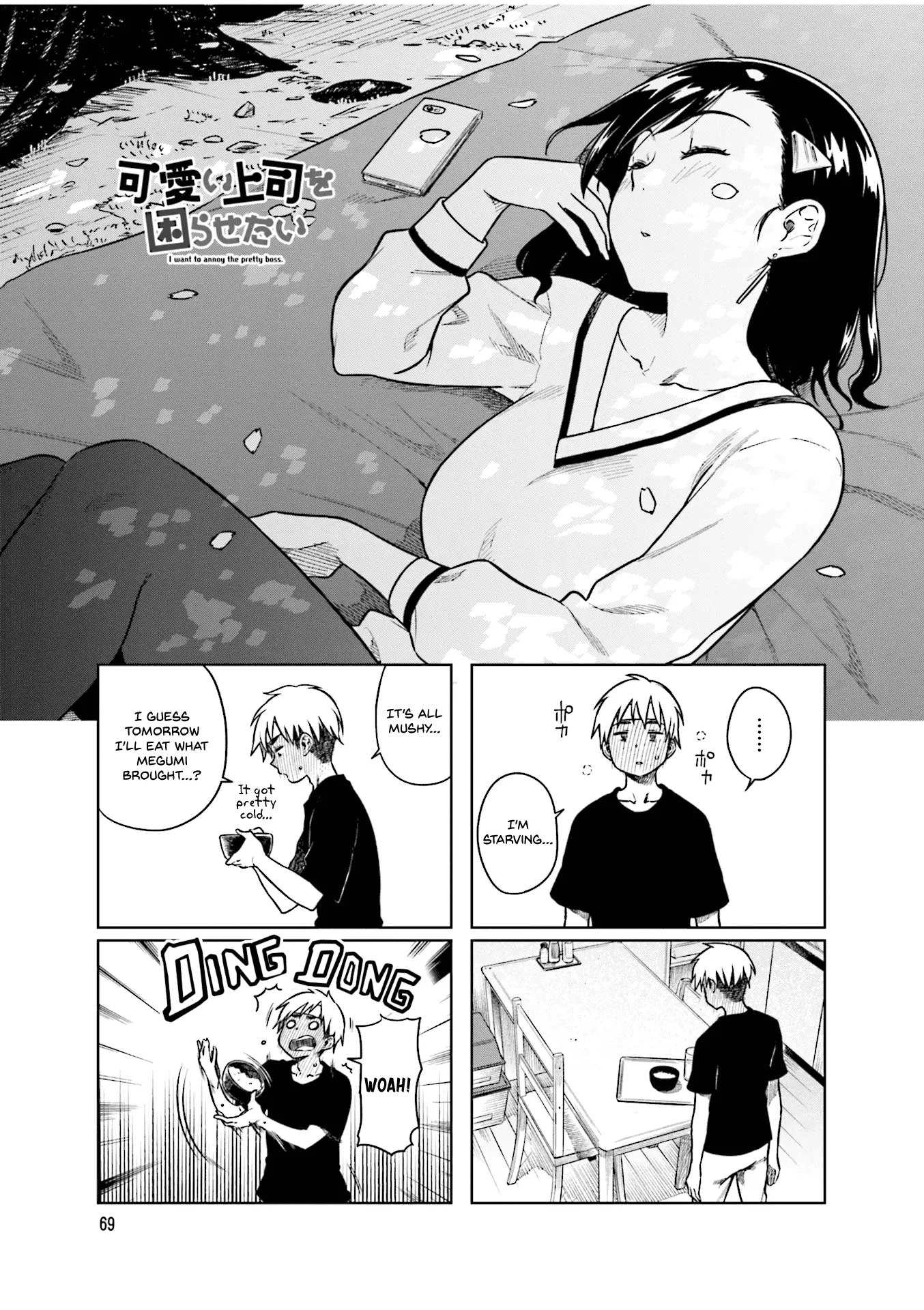 Kawaii Joushi wo Komarasetai - Chapter 37 - Page 1