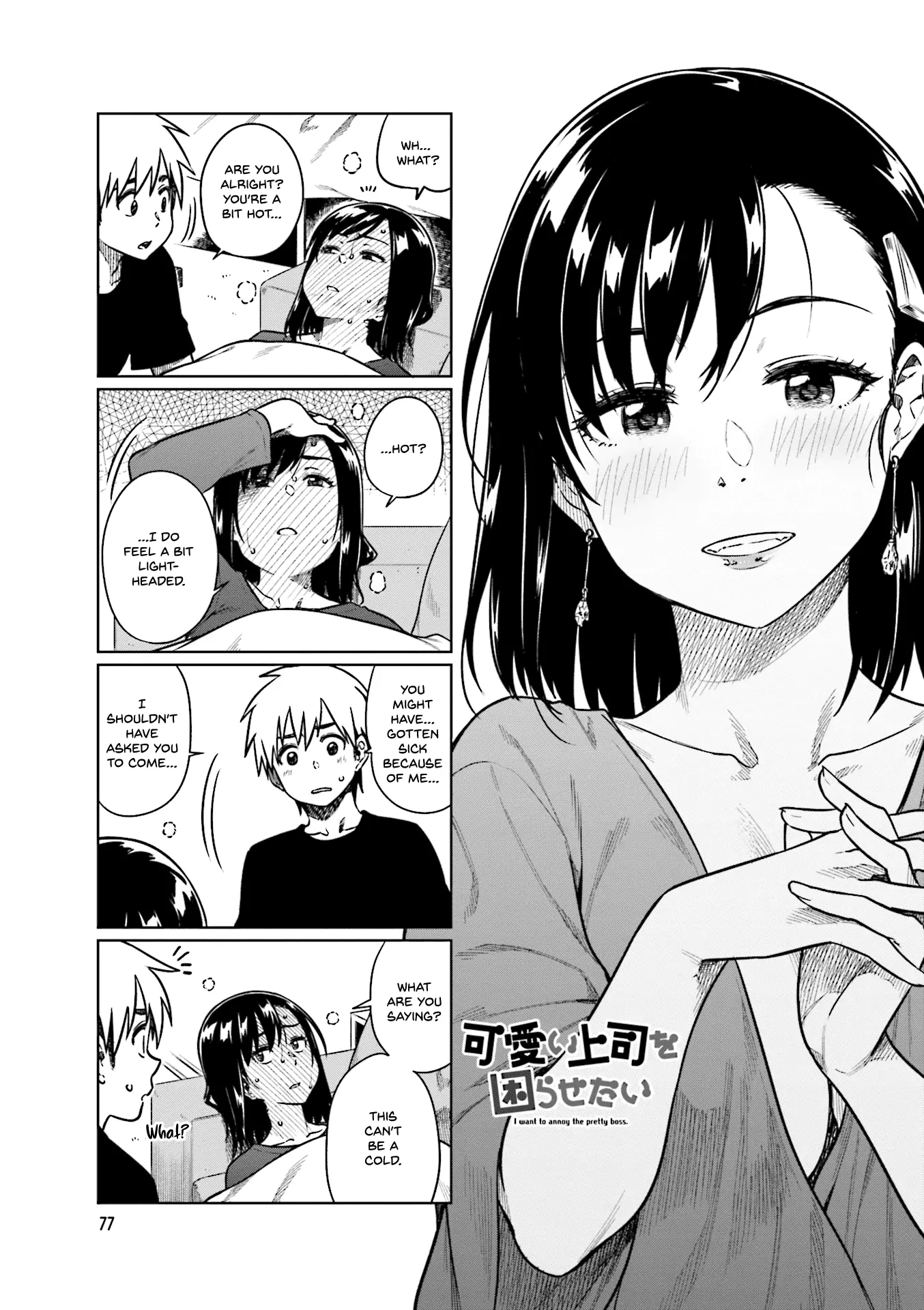 Kawaii Joushi wo Komarasetai - Chapter 38 - Page 1