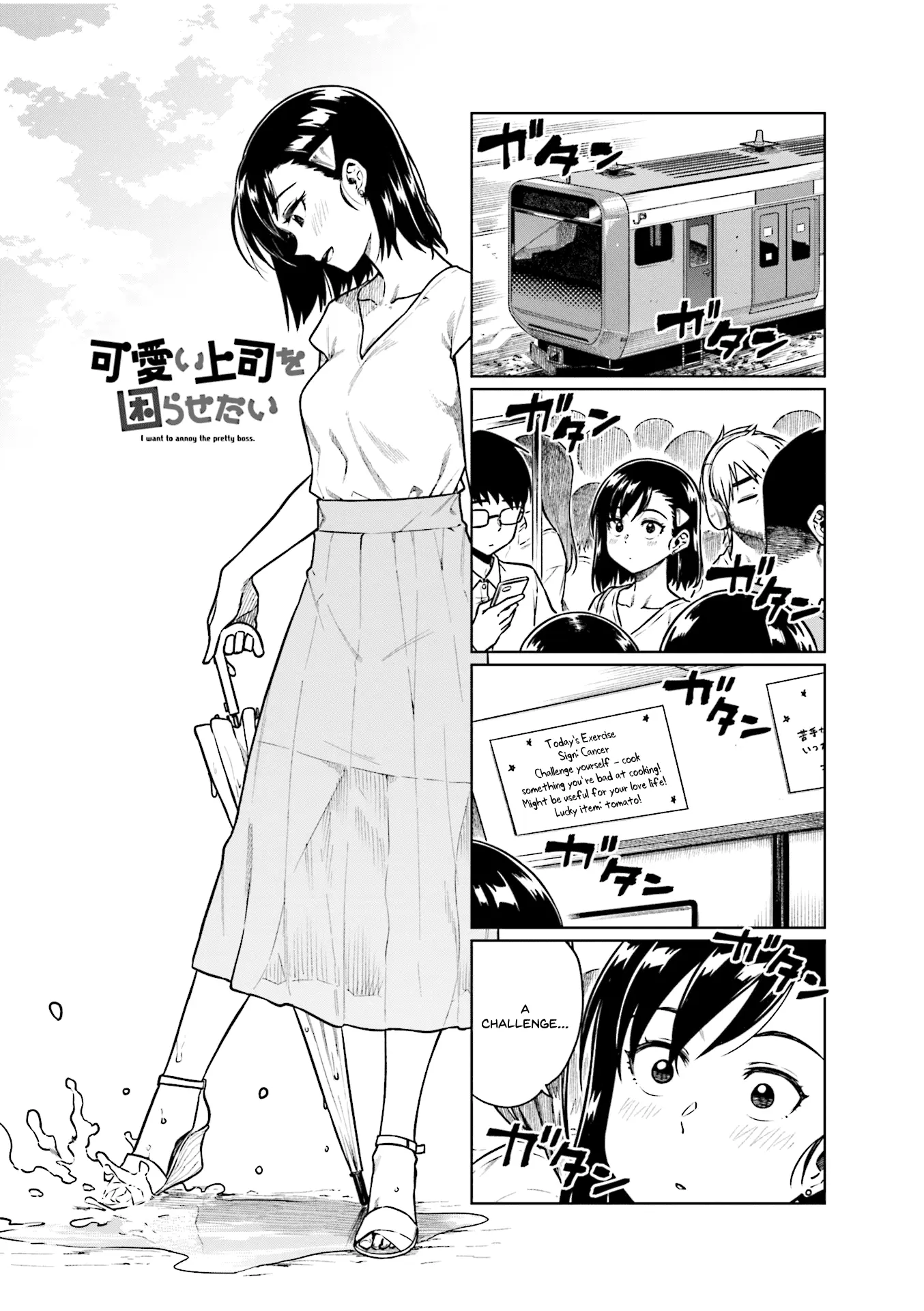 Kawaii Joushi wo Komarasetai - Chapter 39 - Page 1